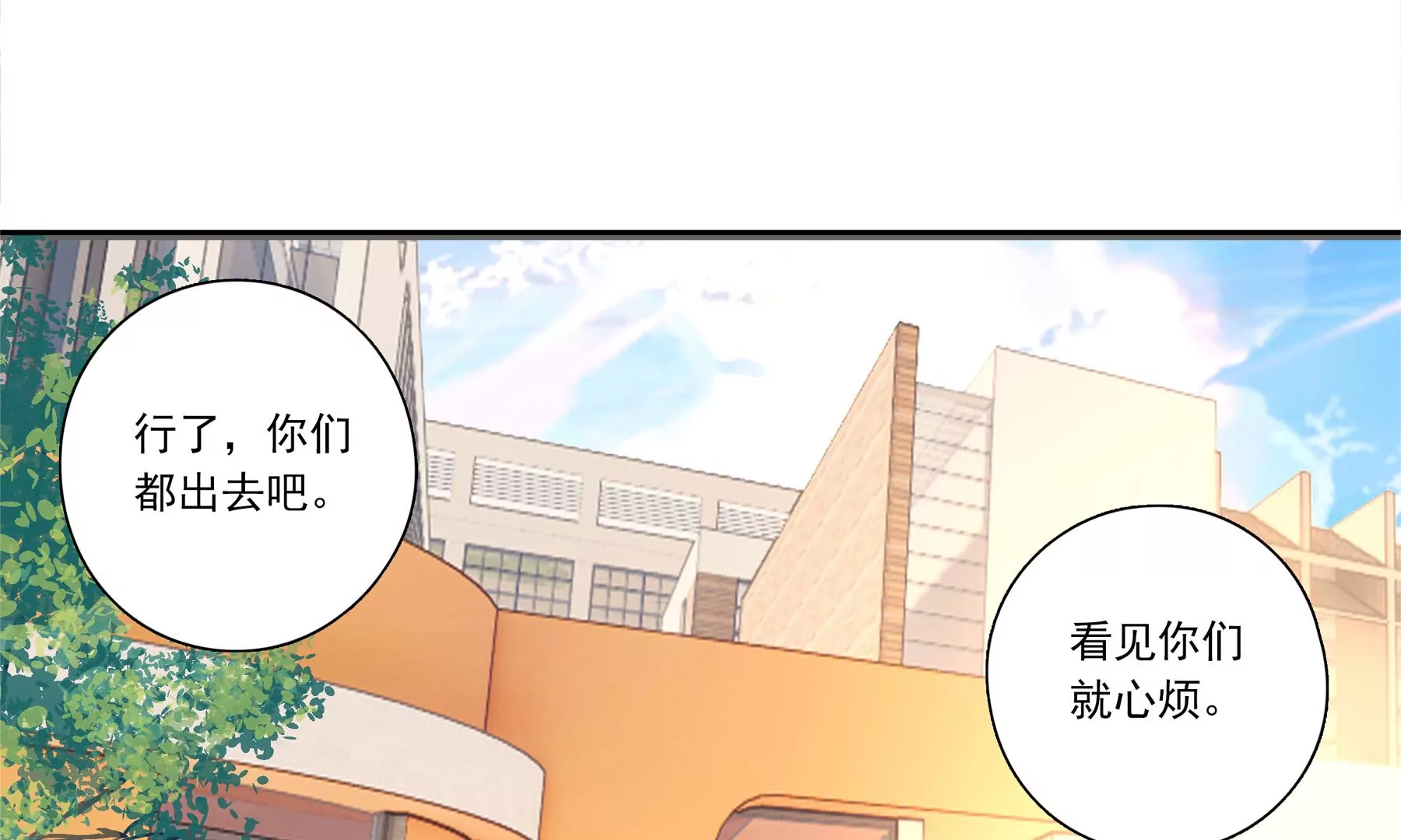 🍲再見少年 再见少年 第17页