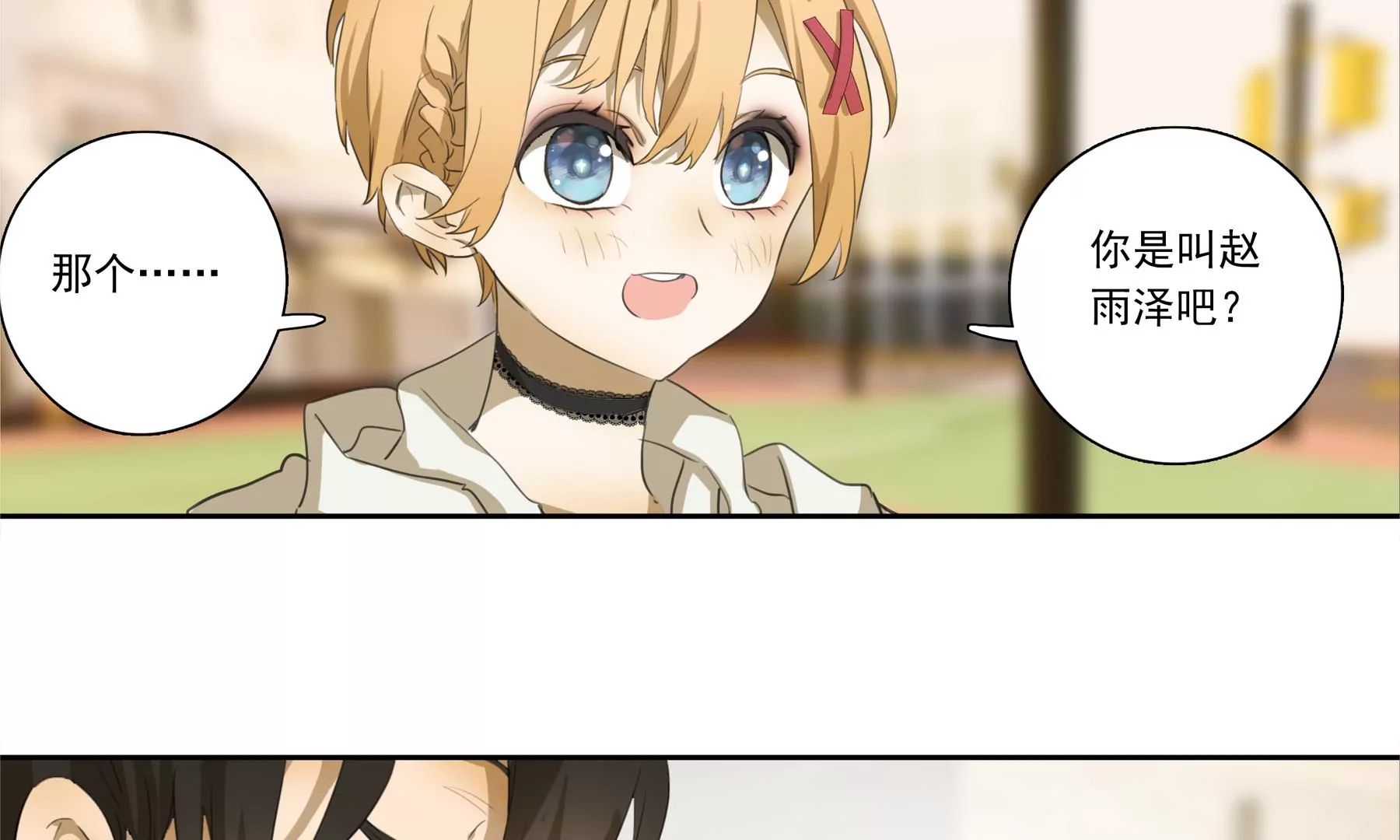 🍲再見少年 再见少年 第21页