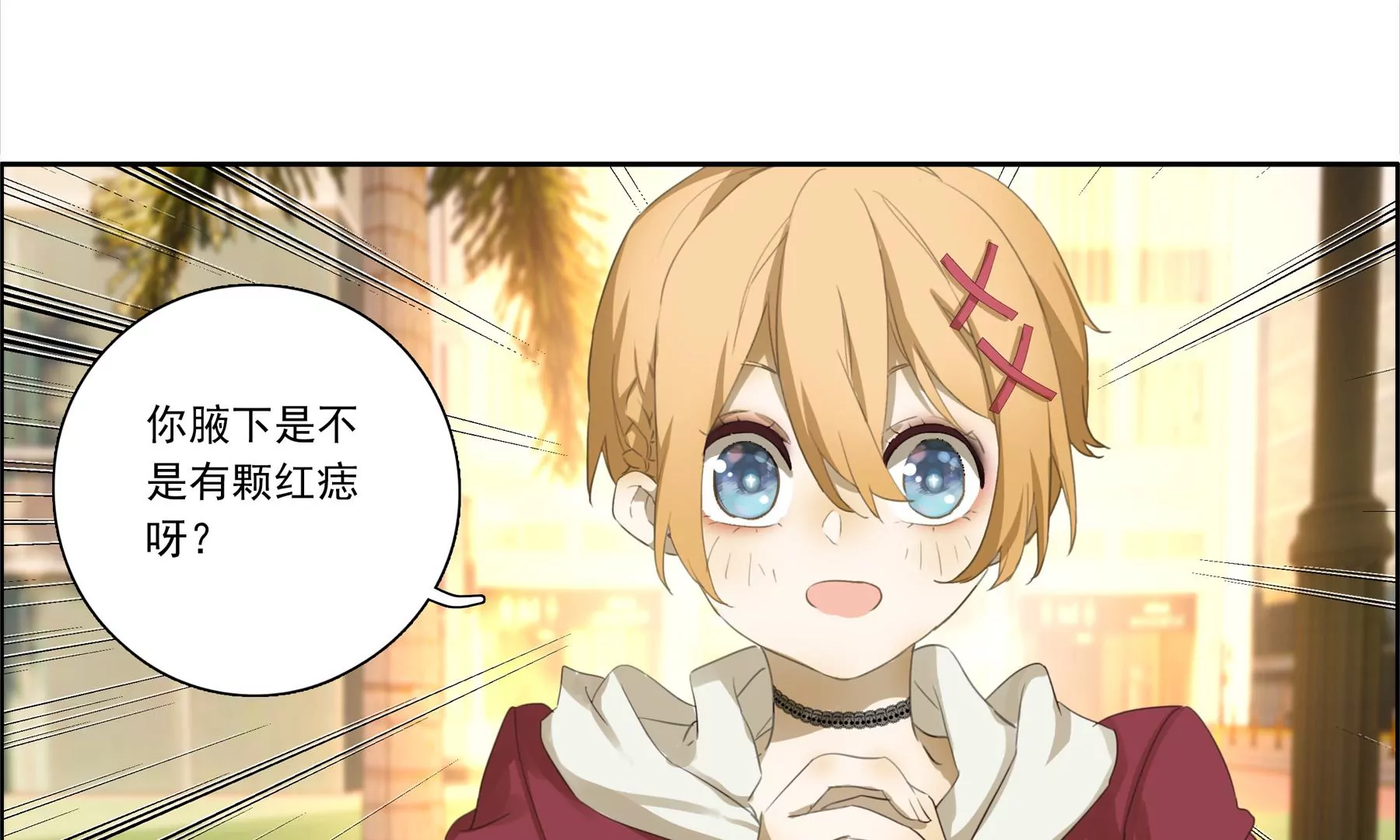 🍲再見少年 再见少年 第24页