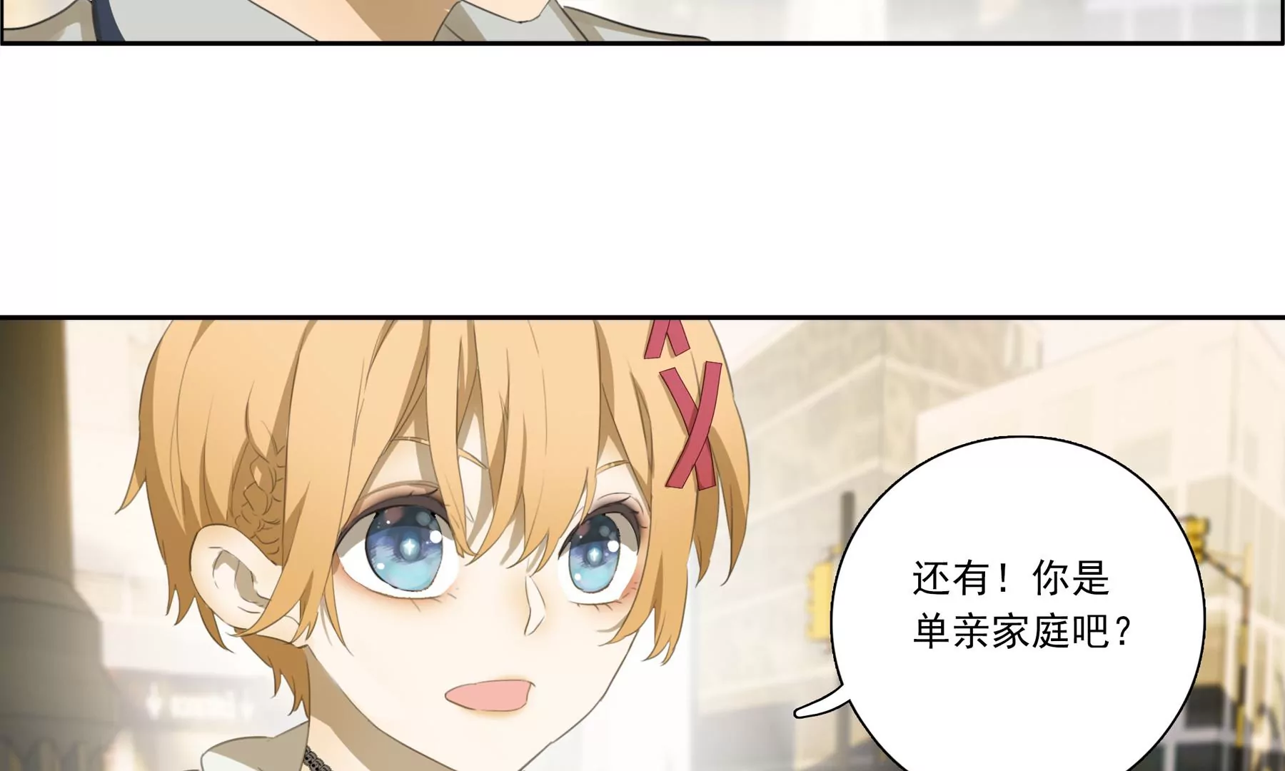 🍲再見少年 再见少年 第26页