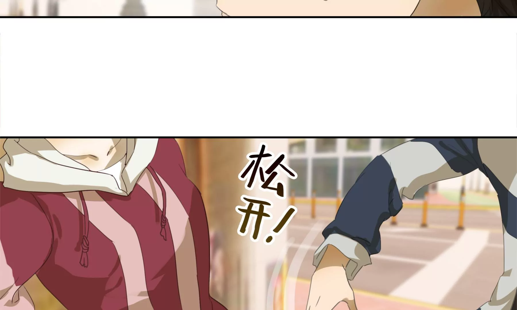 🍲再見少年 再见少年 第34页
