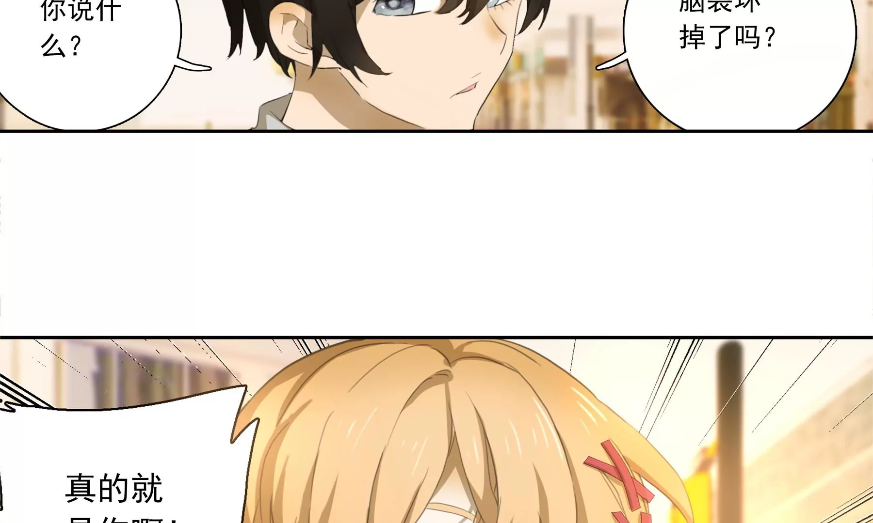 🍲再見少年 再见少年 第38页