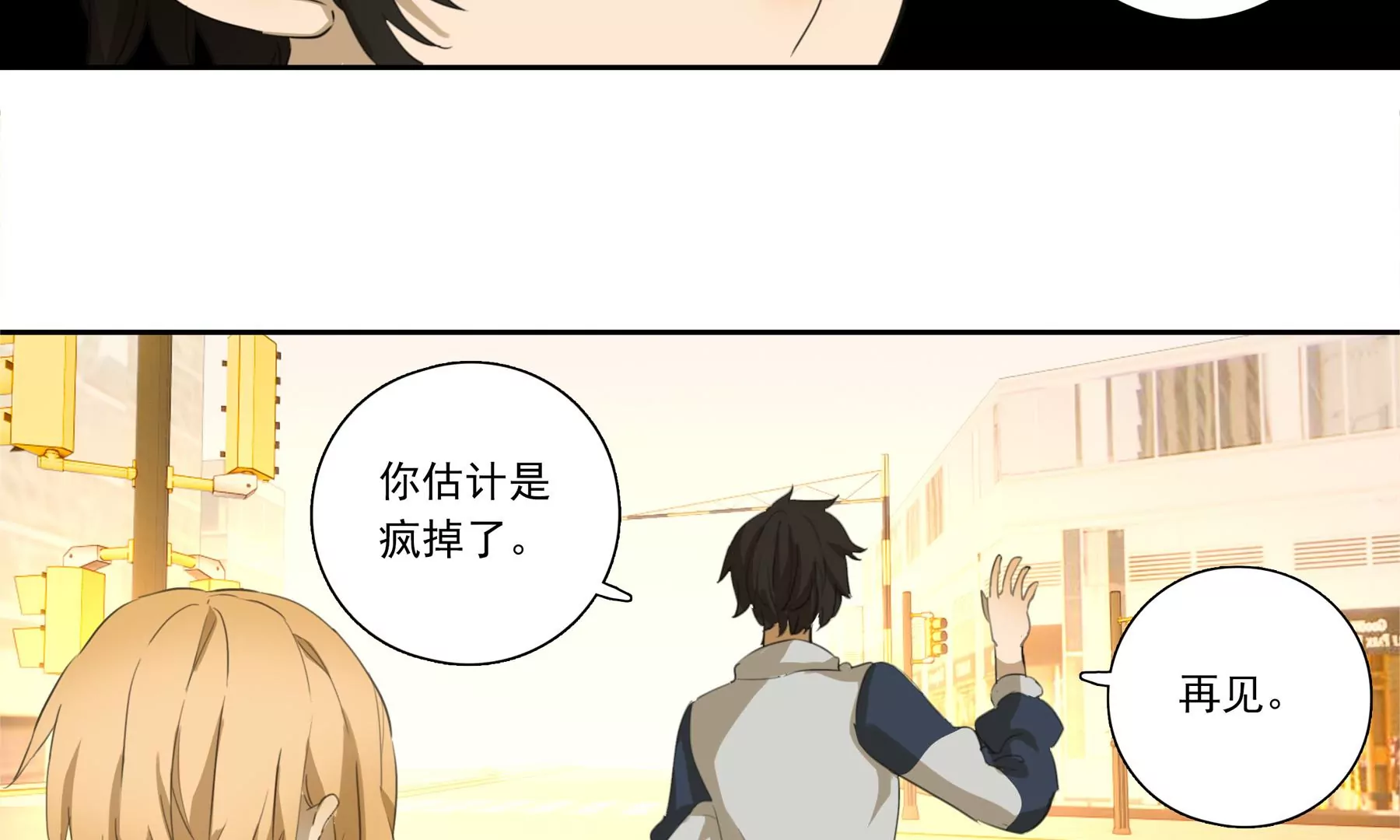 🍲再見少年 再见少年 第41页