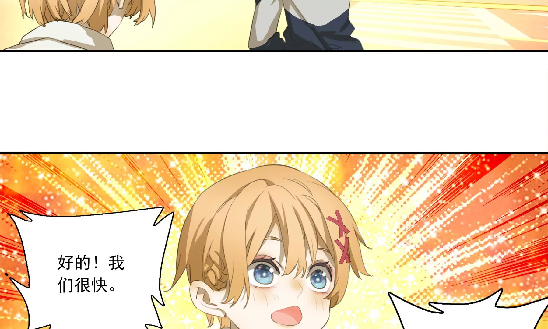 🍲再見少年 再见少年 第42页