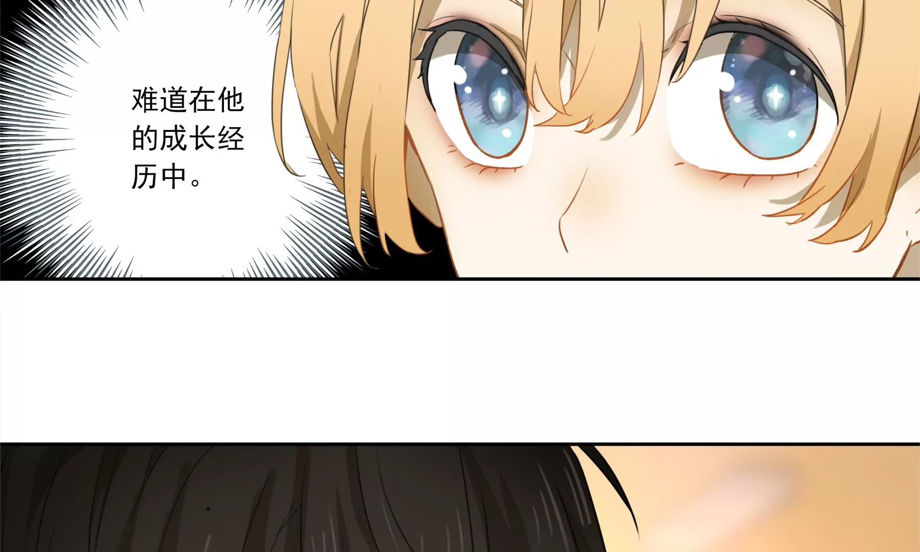 🍲再見少年 再见少年 第6页
