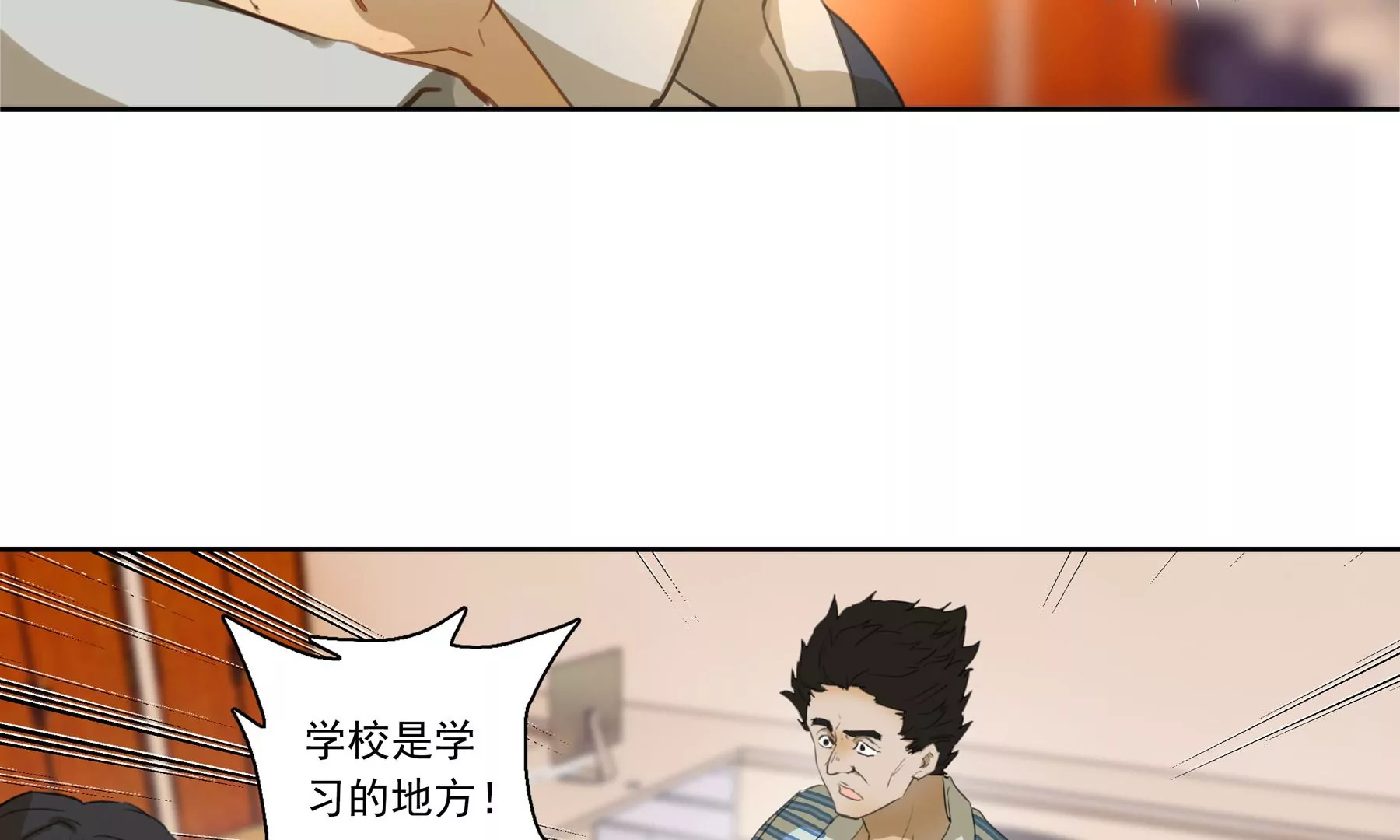 🍲再見少年 再见少年 第8页