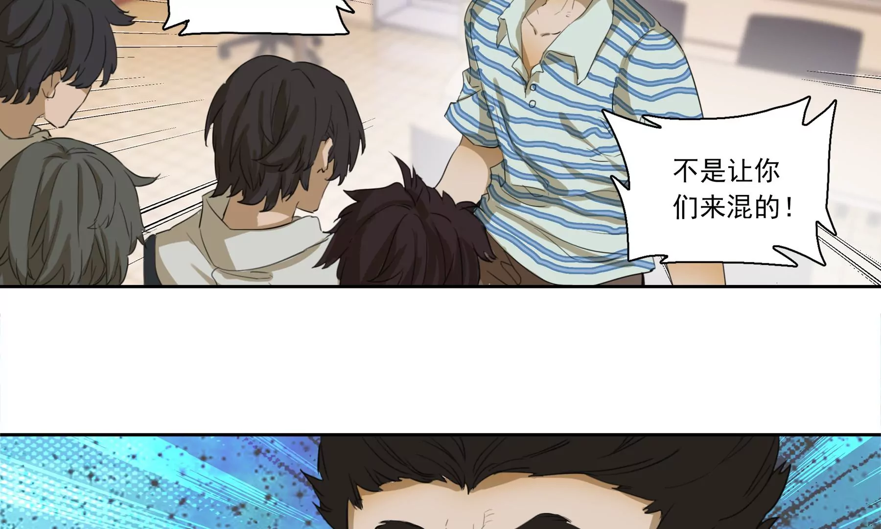 🍲再見少年 再见少年 第9页