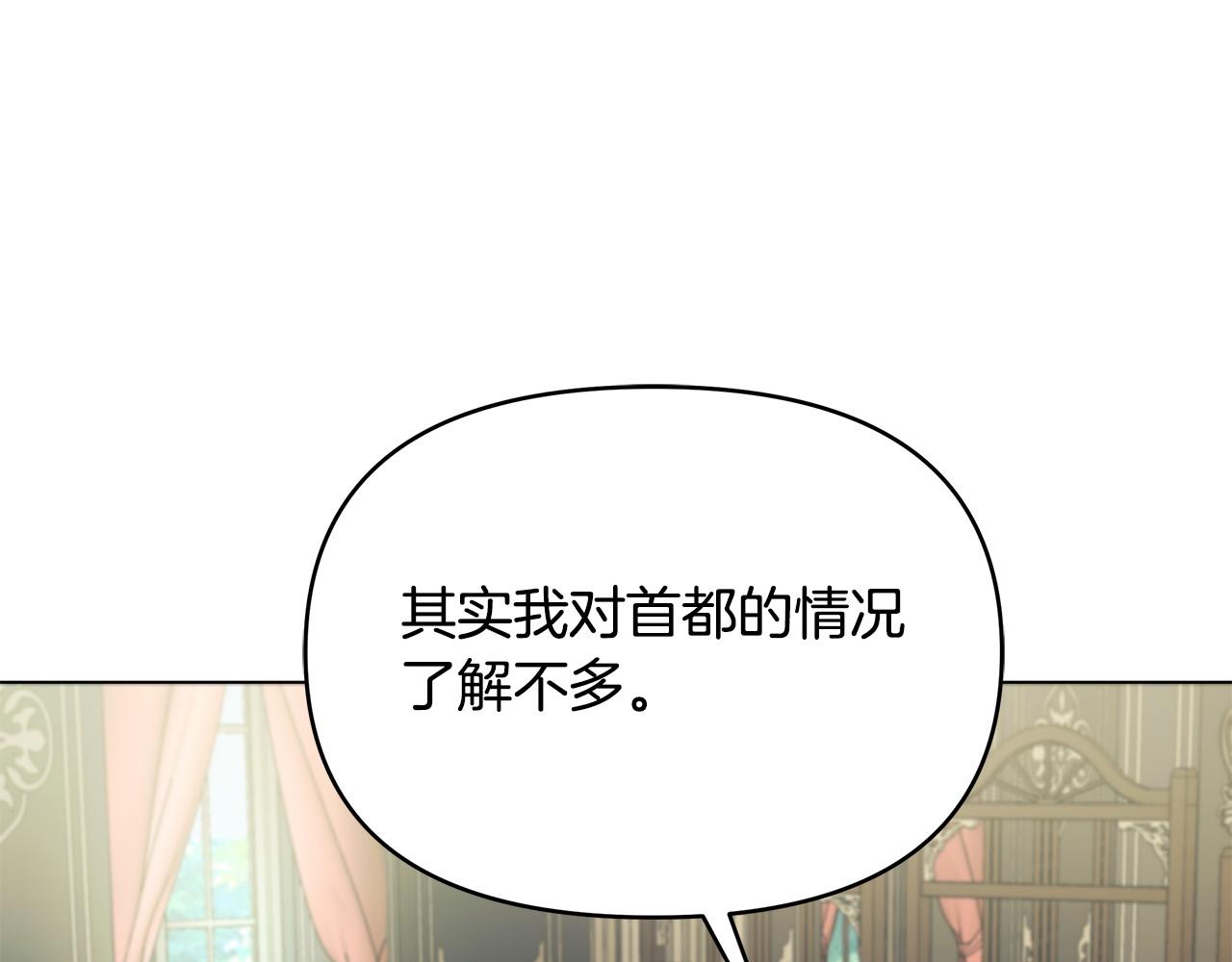 第11话 邀请函(1/4)-第11话
