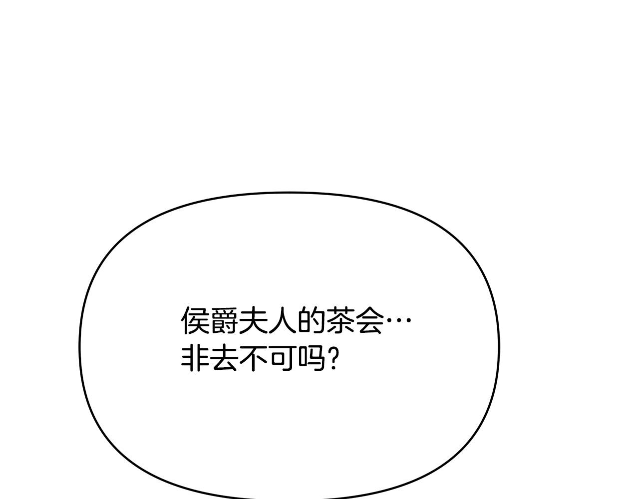 第11话 邀请函(1/4)-第11话