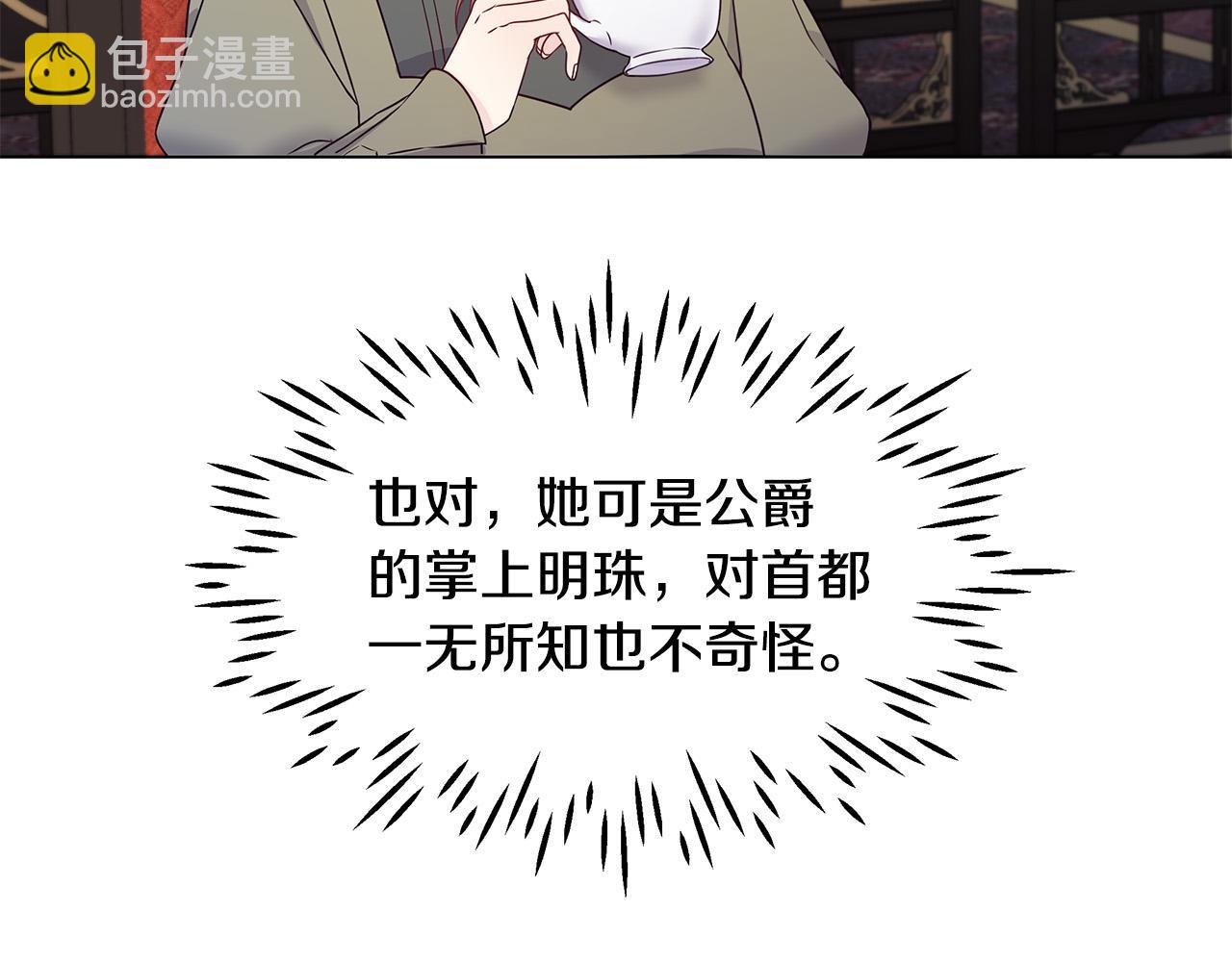第11话 邀请函(1/4)-第11话