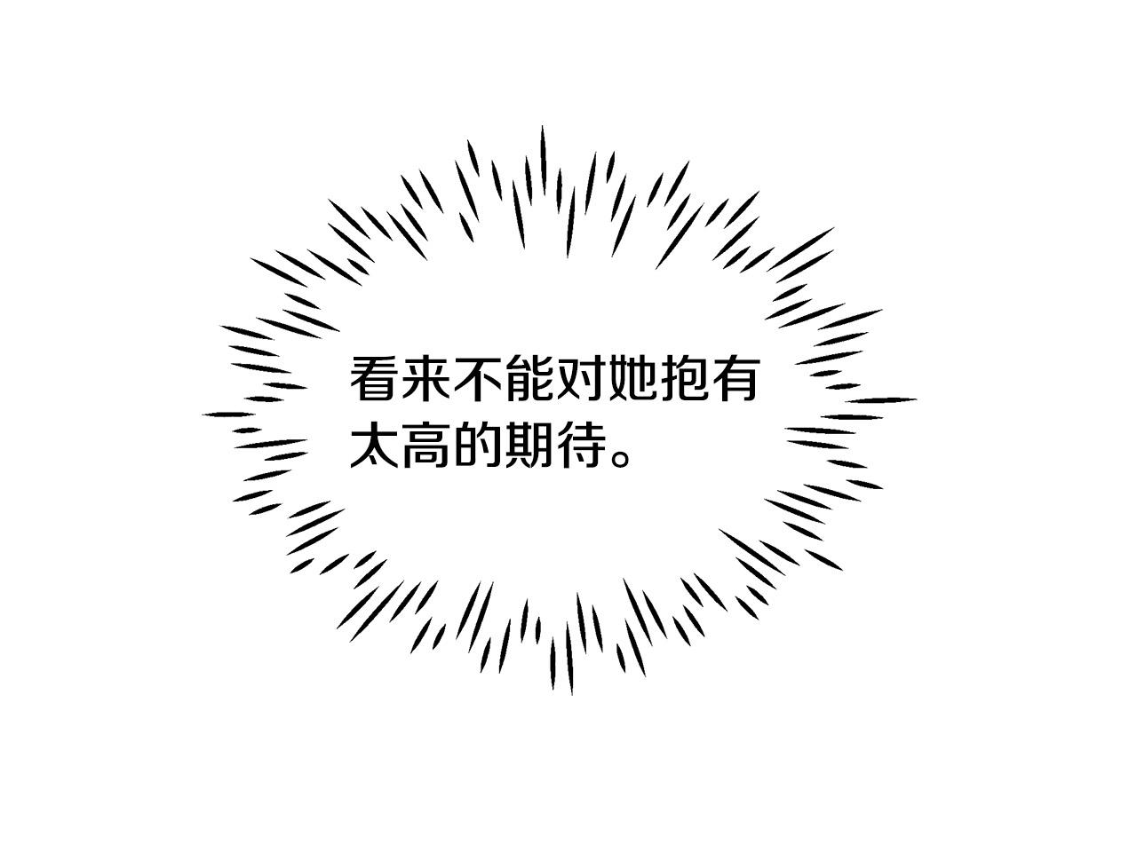 第11话 邀请函(1/4)-第11话