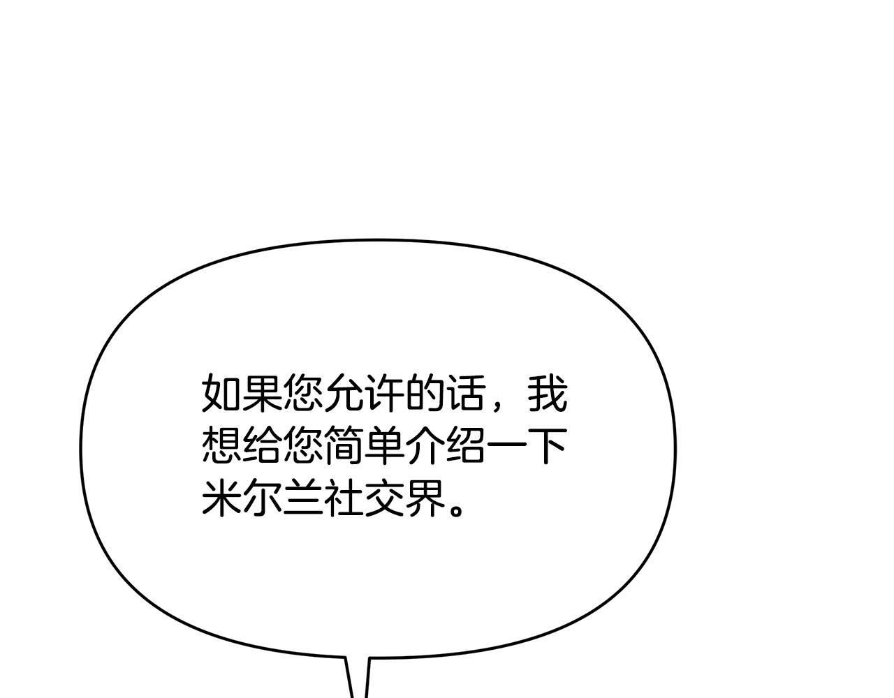 第11话 邀请函(1/4)-第11话