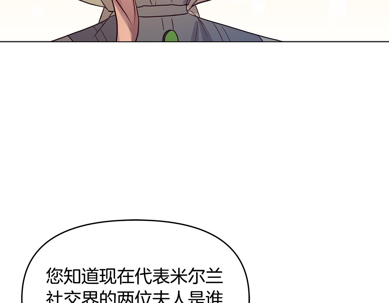 第11话 邀请函(1/4)-第11话