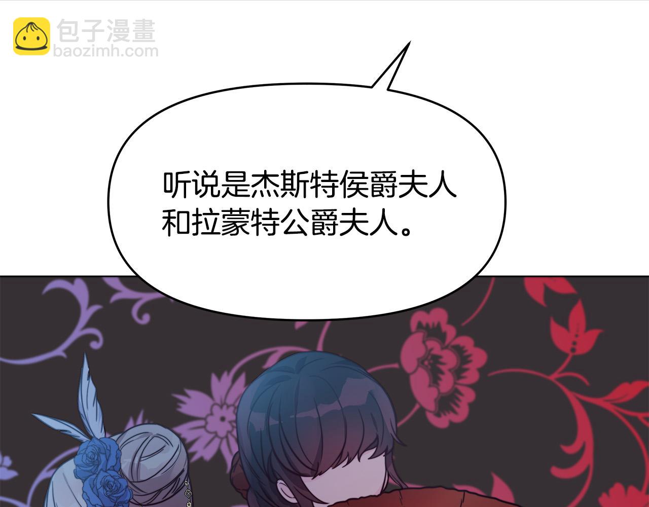 第11话 邀请函(1/4)-第11话