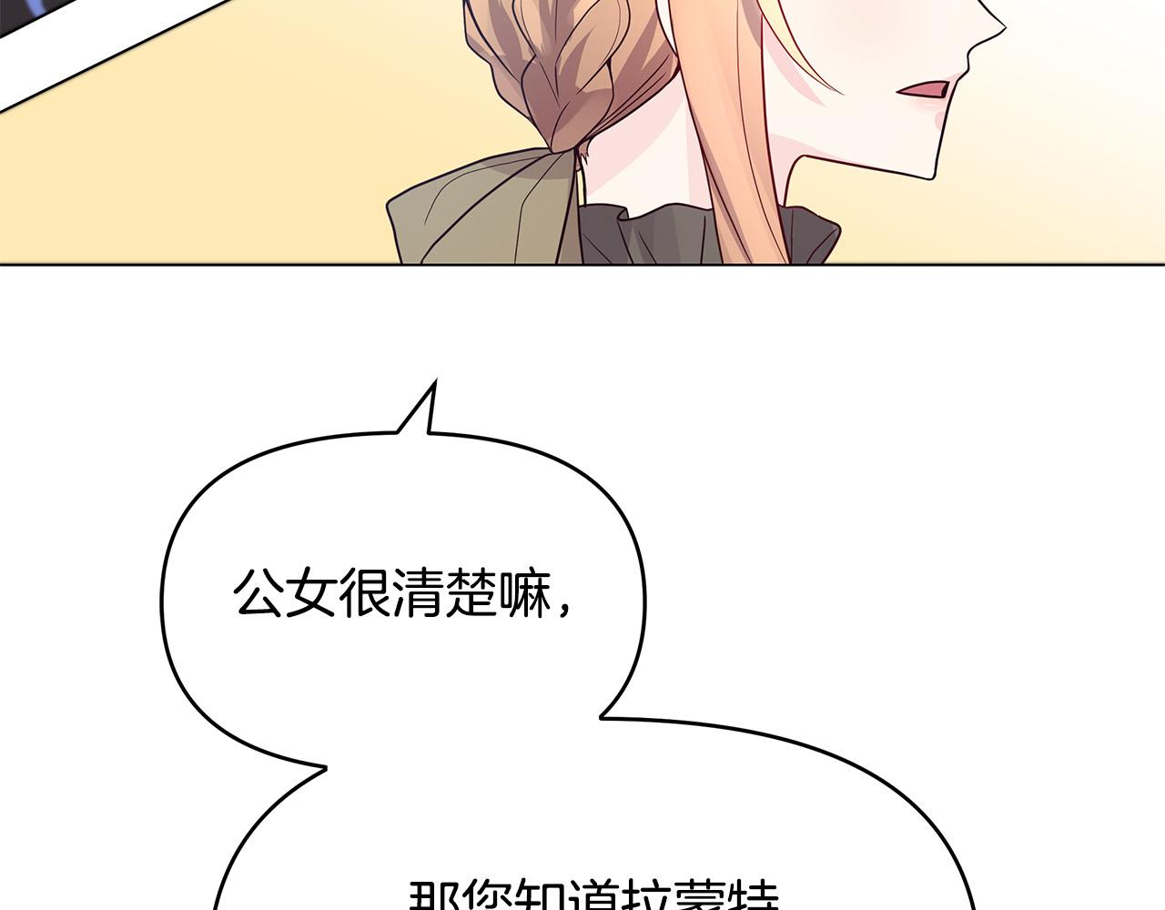 第11话 邀请函(1/4)-第11话