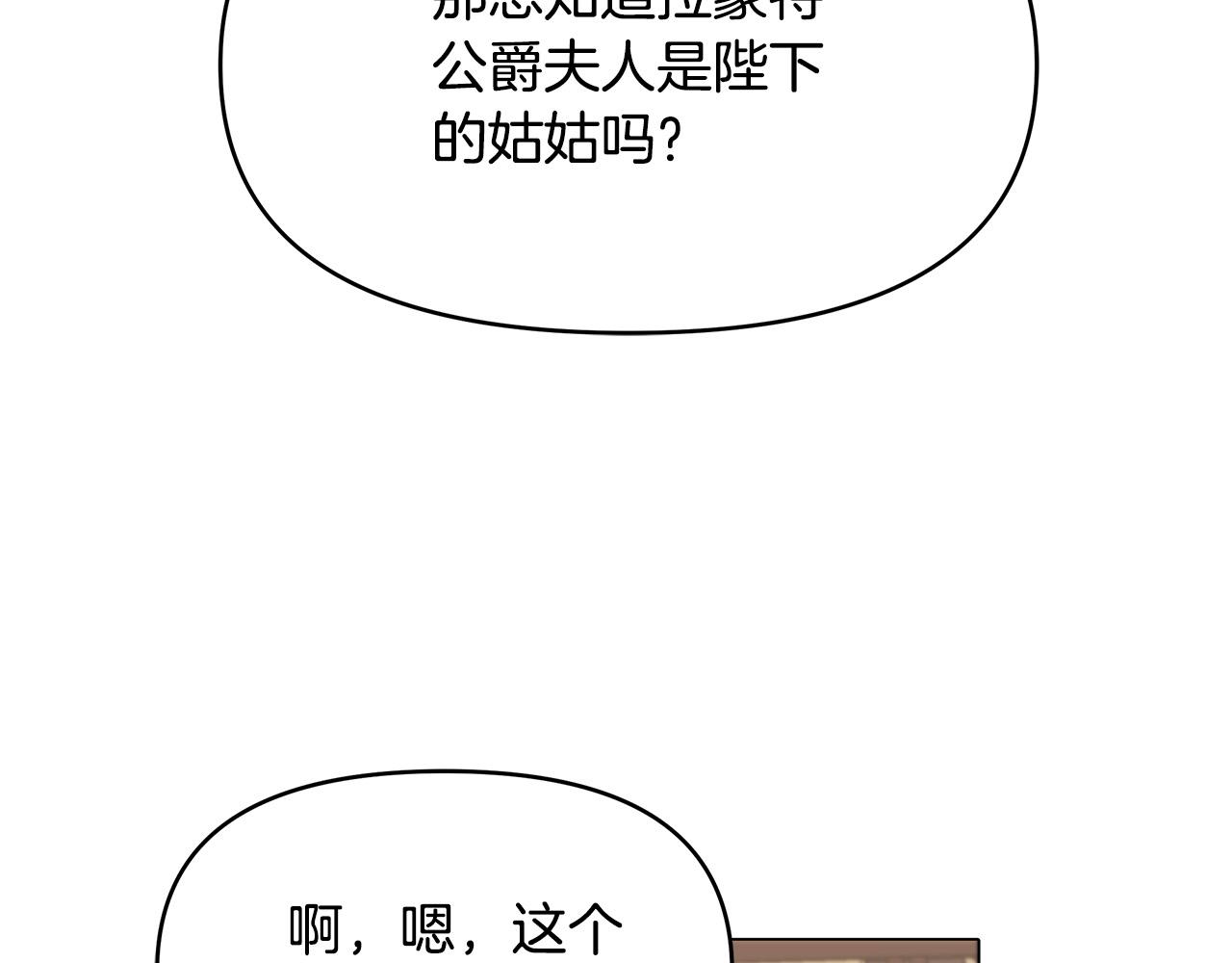 第11话 邀请函(1/4)-第11话