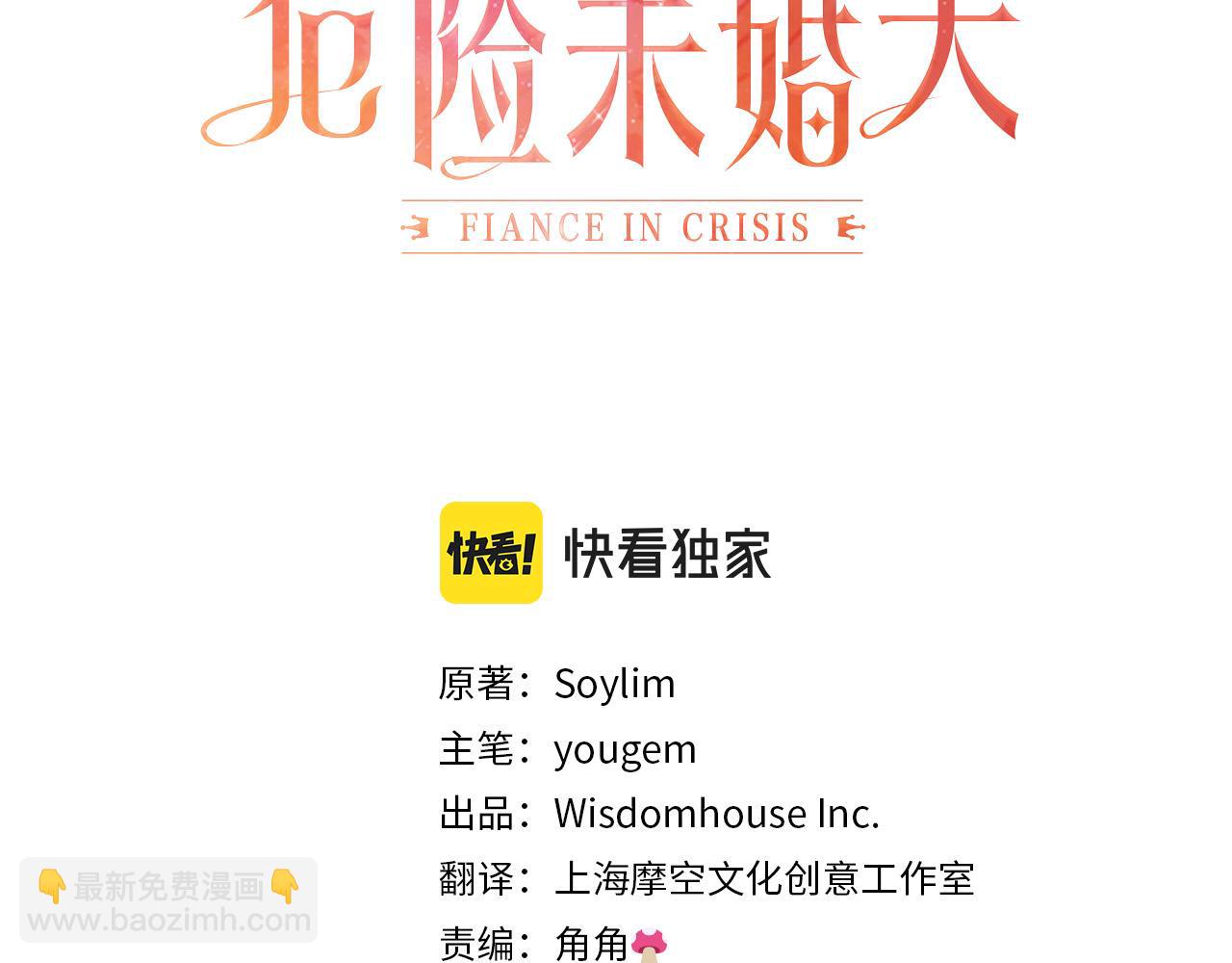 第11话 邀请函(1/4)-第11话