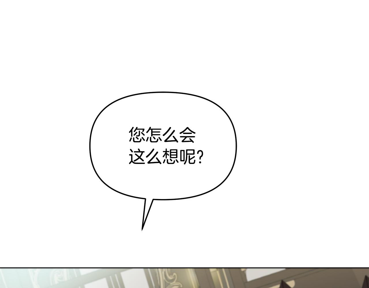 第11话 邀请函(1/4)-第11话