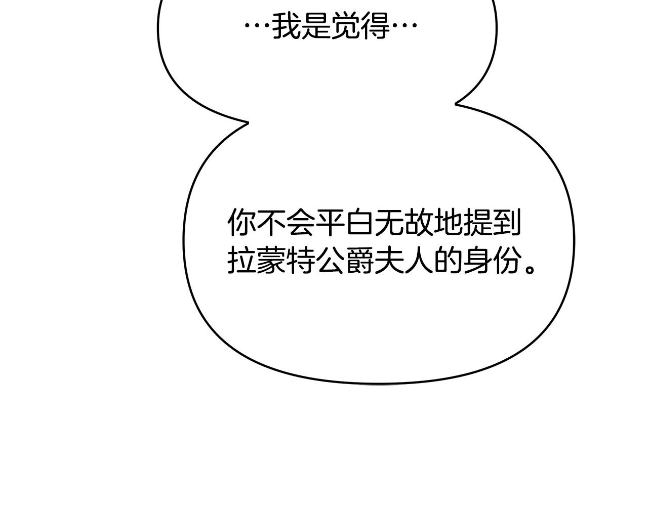 第11话 邀请函(1/4)-第11话