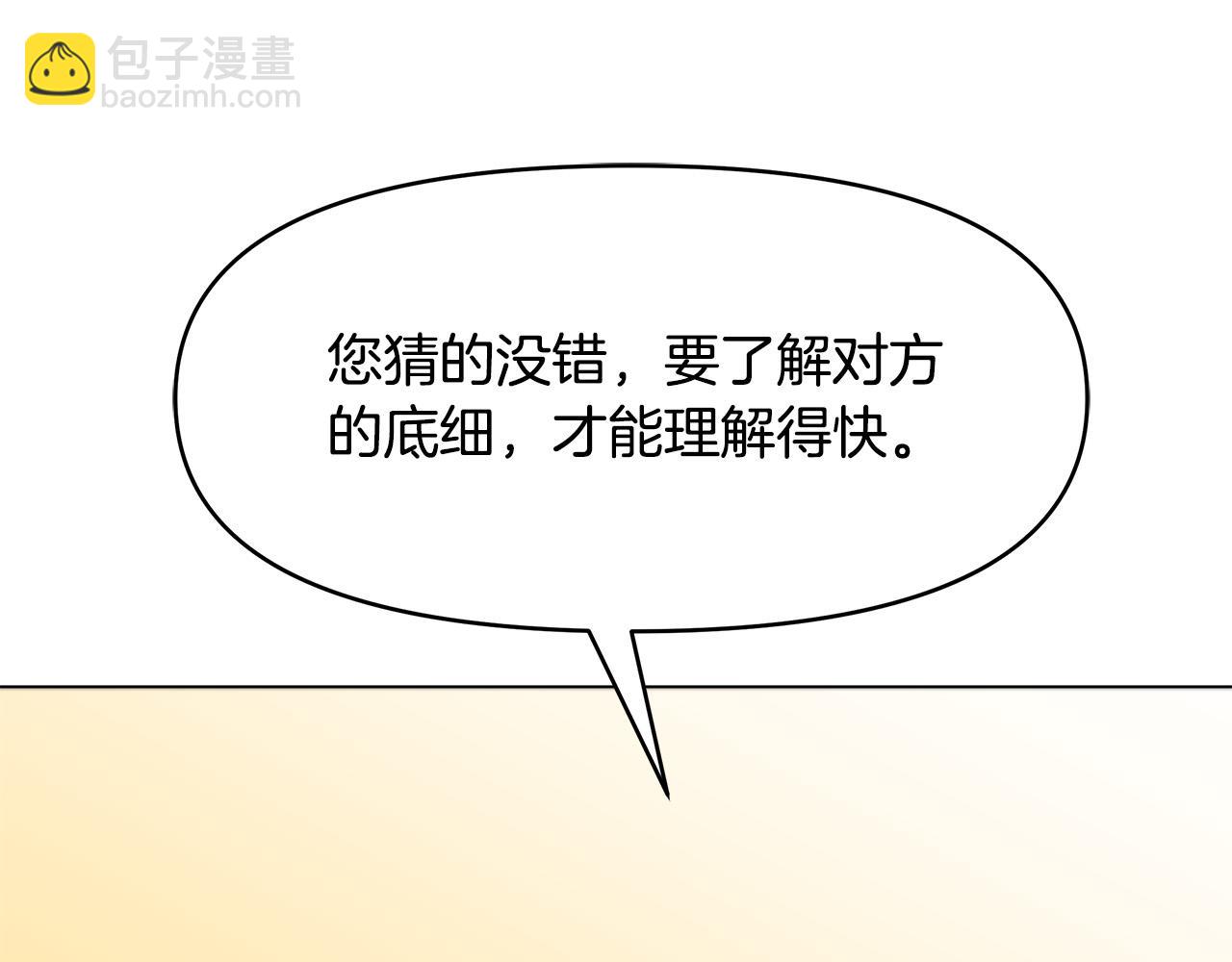 第11话 邀请函(1/4)-第11话