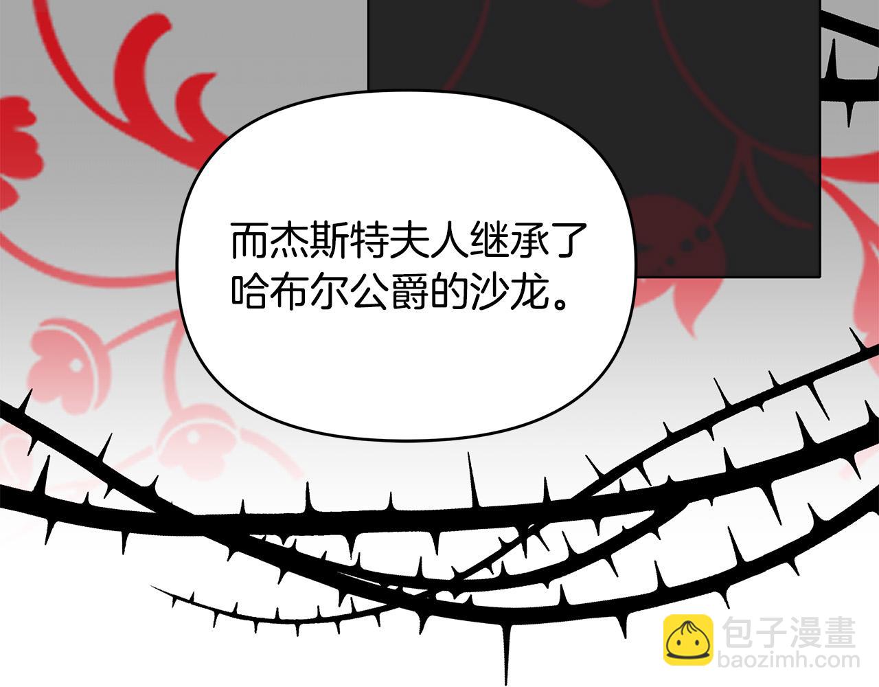 第11话 邀请函(1/4)-第11话
