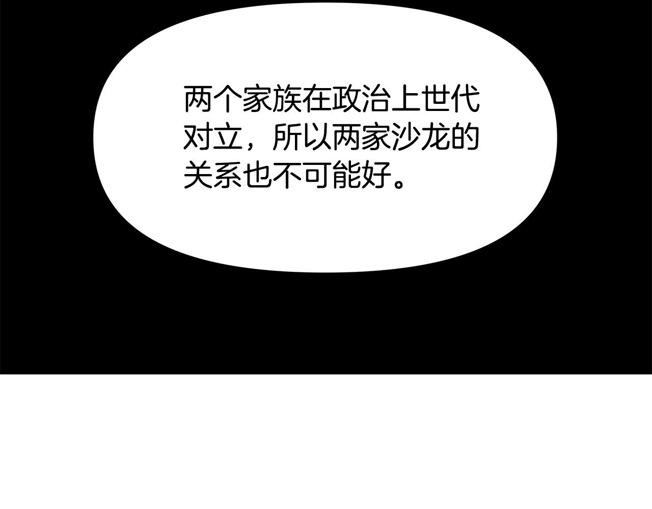 第11话 邀请函(1/4)-第11话