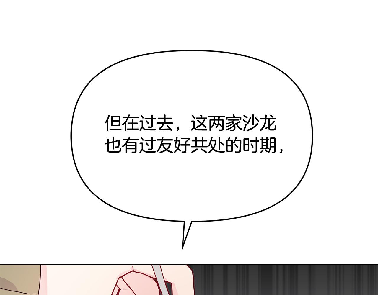 第11话 邀请函(1/4)-第11话