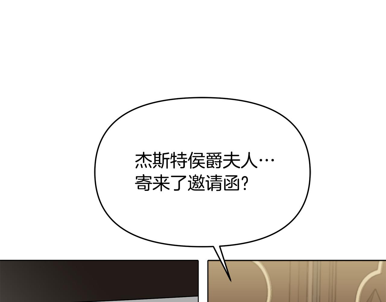 第11话 邀请函(1/4)-第11话