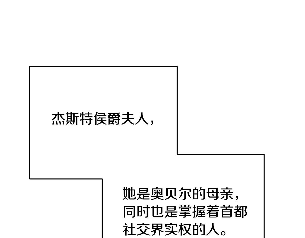 第11话 邀请函(1/4)-第11话