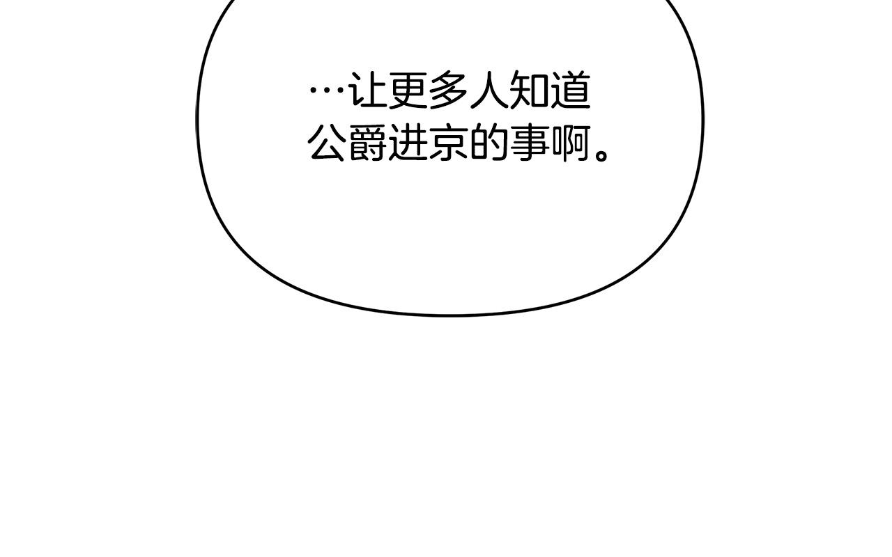 第13话 岳父大人(1/4)-第13话