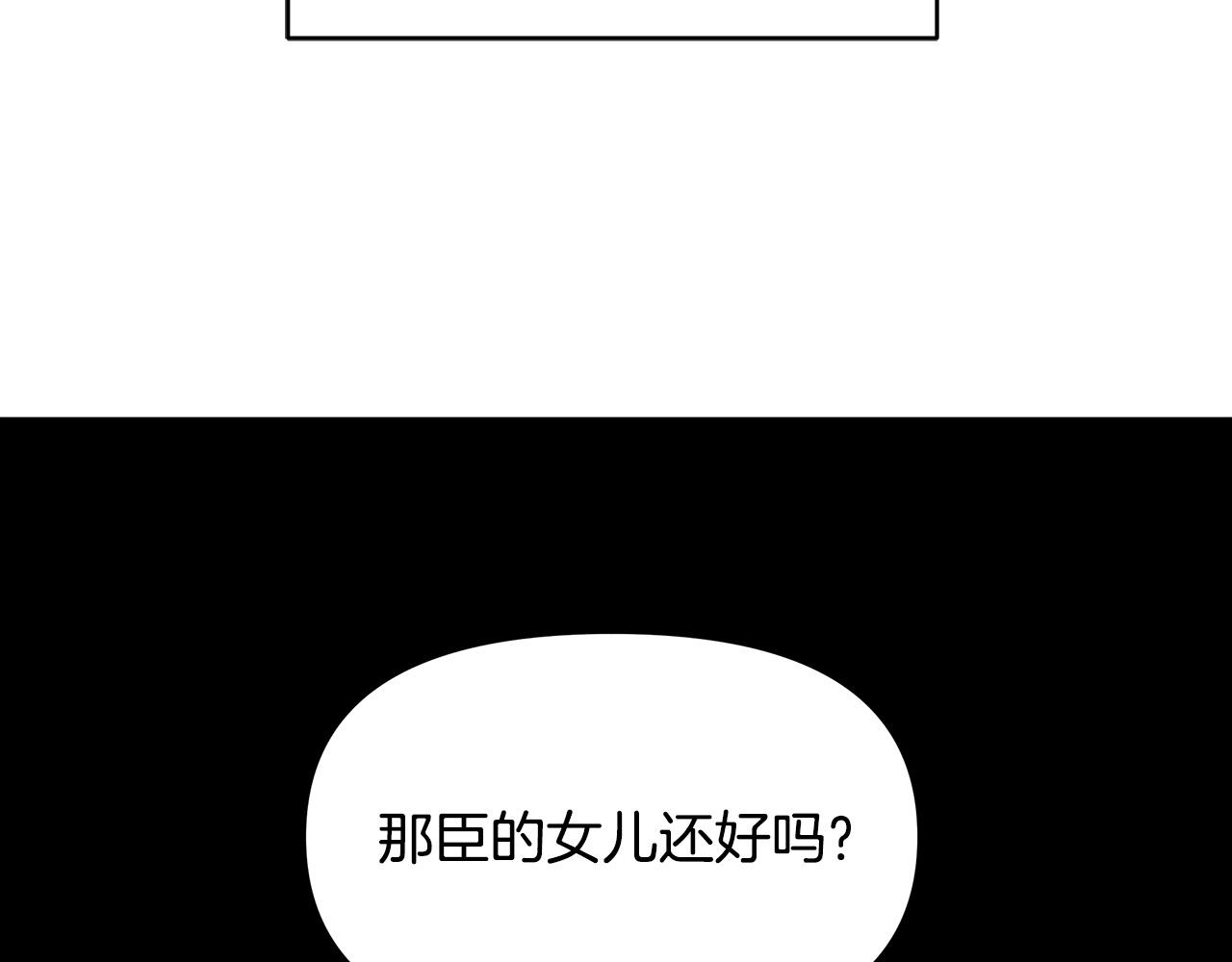 第13话 岳父大人(1/4)-第13话