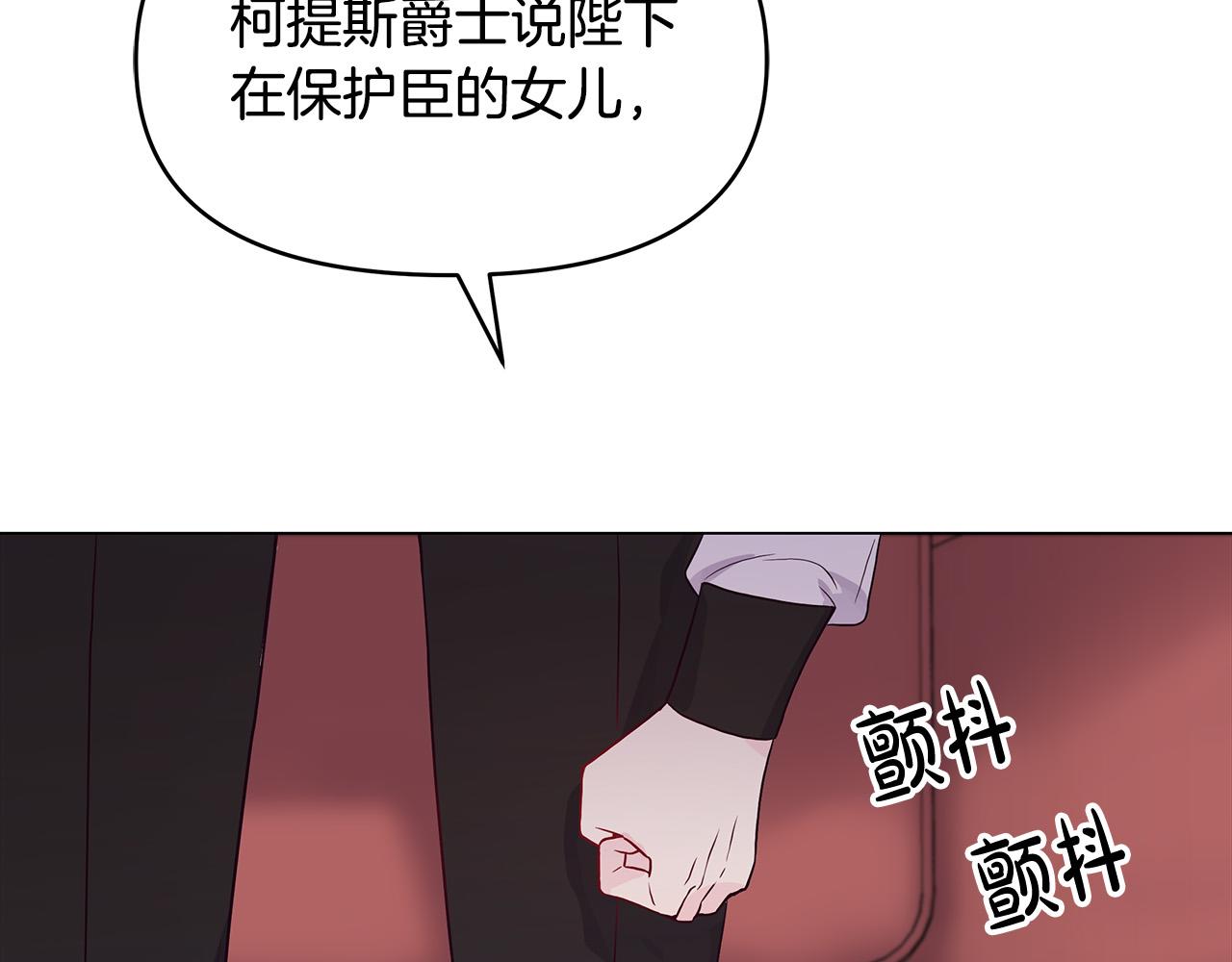 第13话 岳父大人(1/4)-第13话