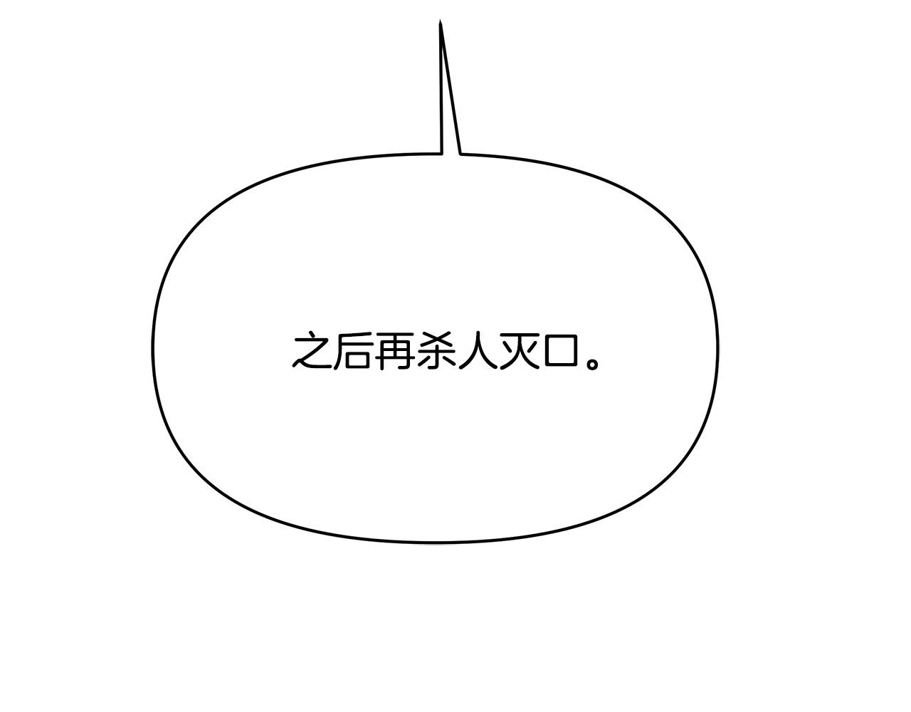 第13话 岳父大人(1/4)-第13话