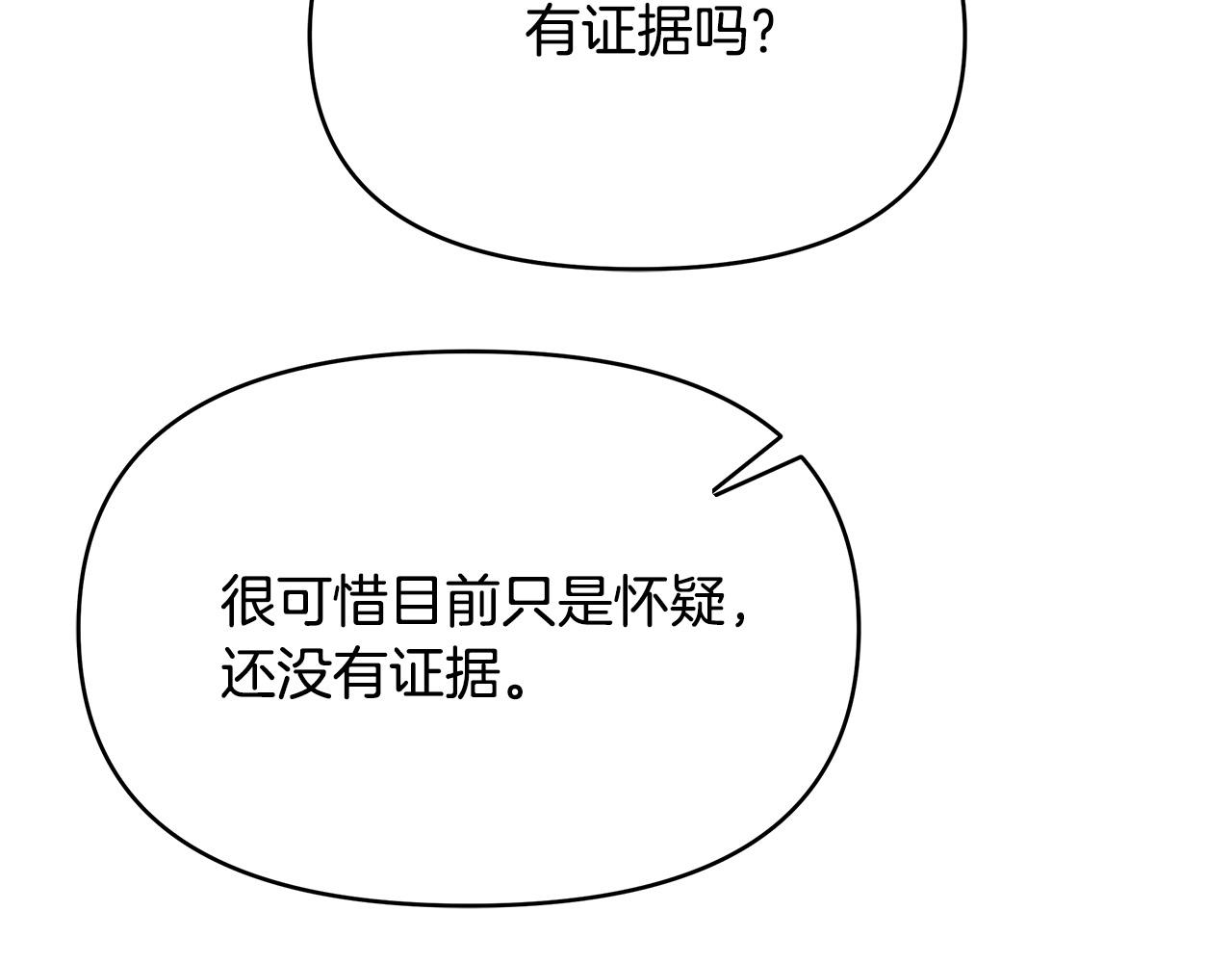 第13话 岳父大人(1/4)-第13话