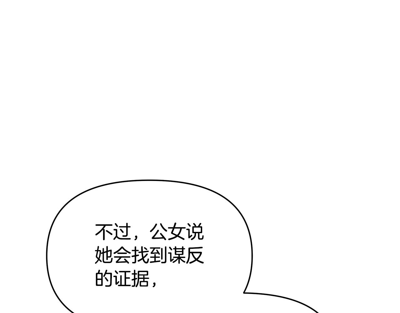 第13话 岳父大人(1/4)-第13话