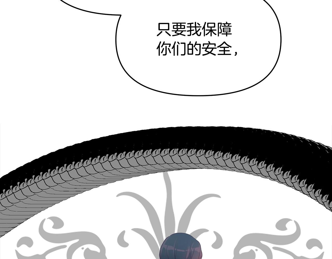 第13话 岳父大人(1/4)-第13话