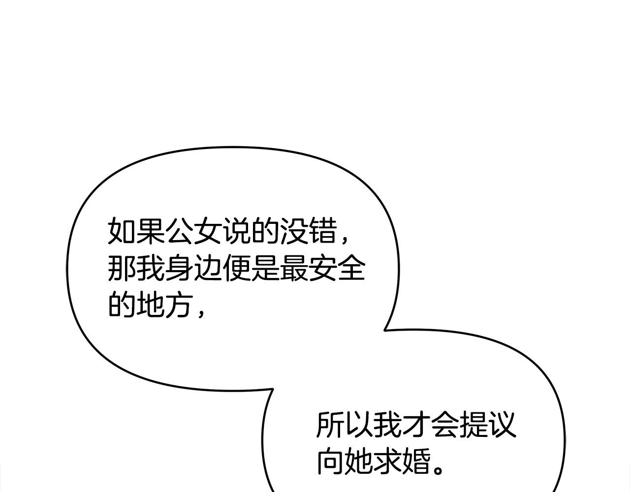 第13话 岳父大人(1/4)-第13话