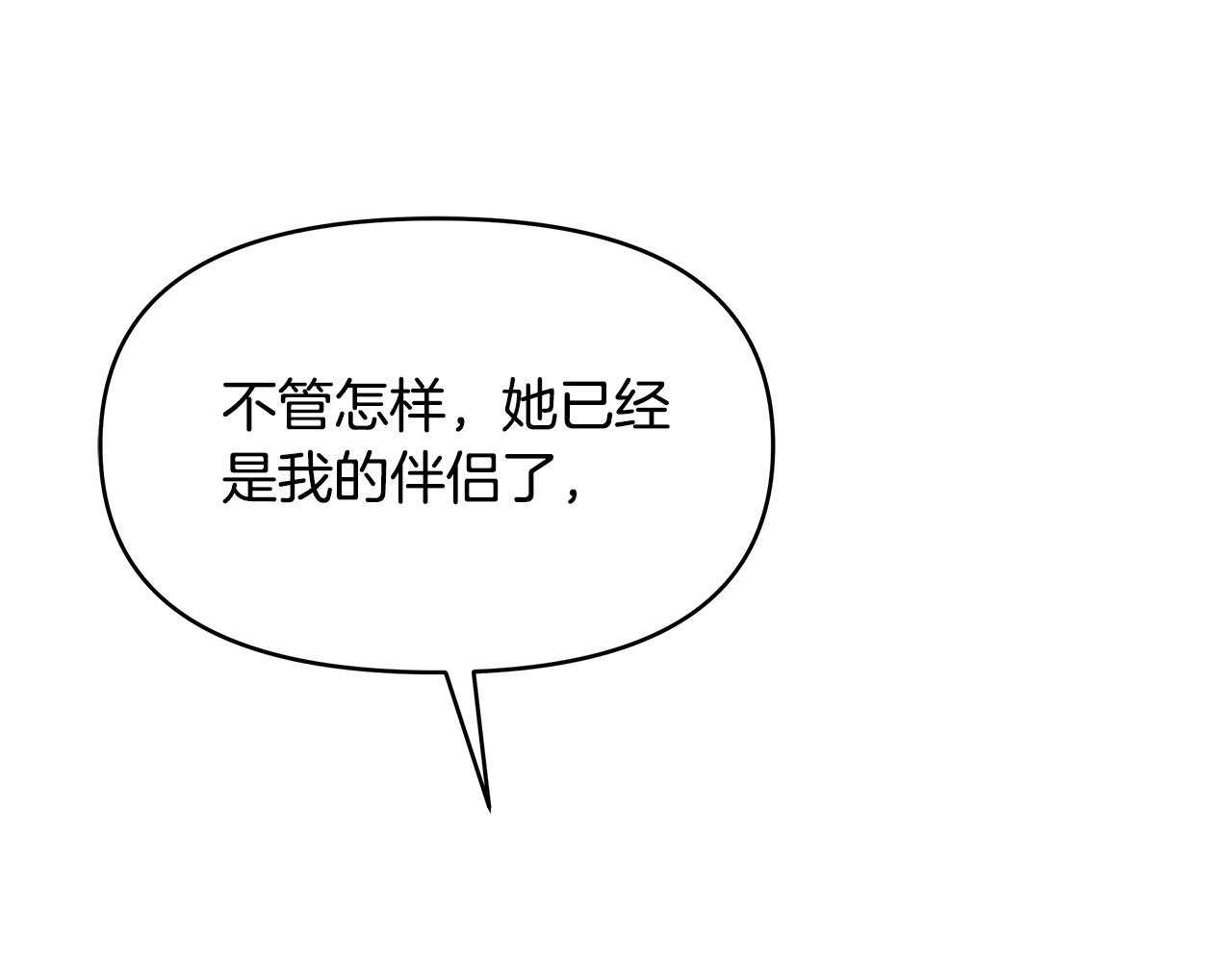 第13话 岳父大人(1/4)-第13话