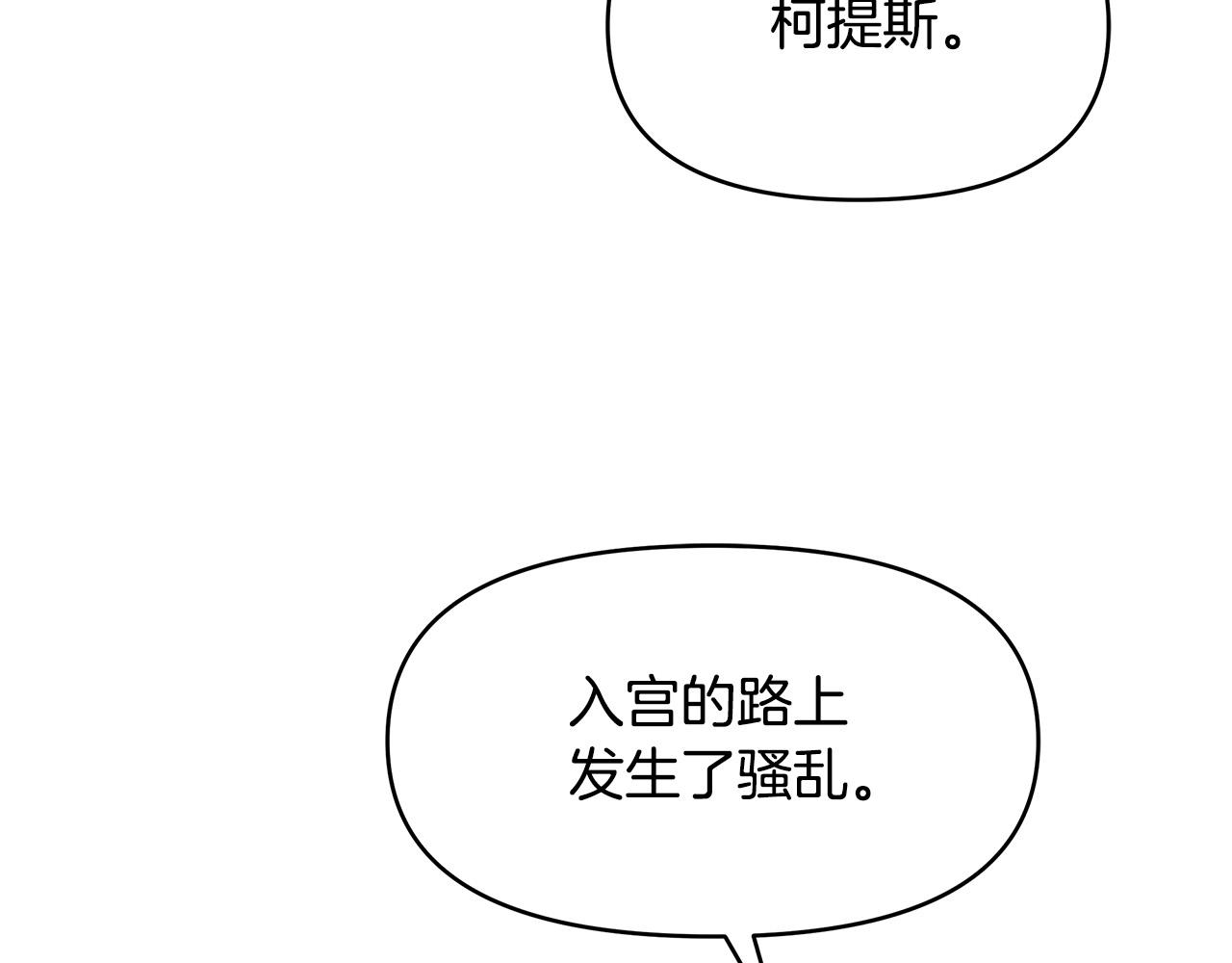 第13话 岳父大人(1/4)-第13话
