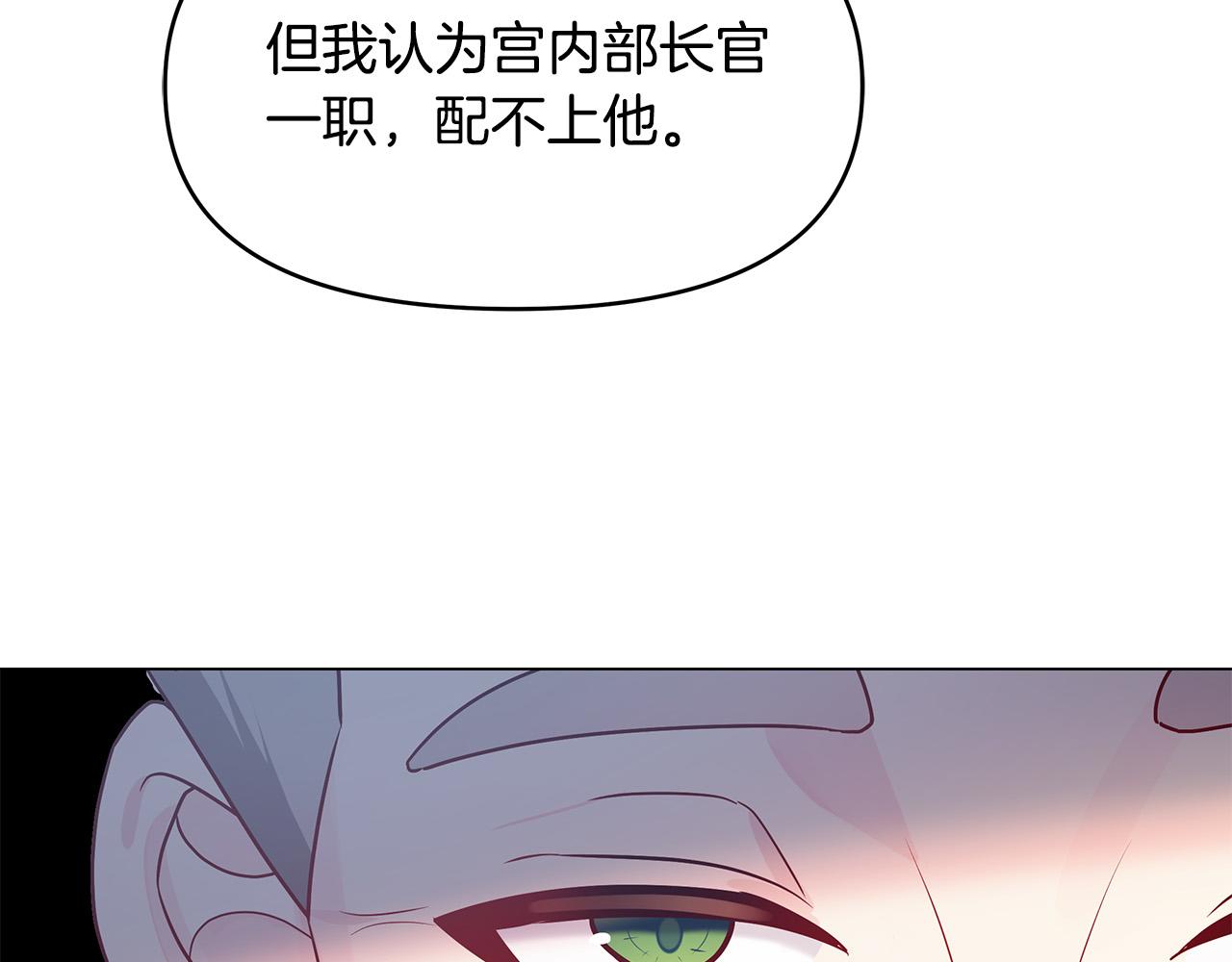 第15话 谁是笨蛋美人？(1/4)-第15话
