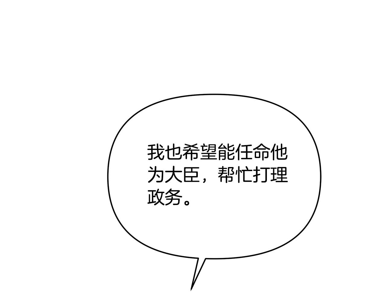 第15话 谁是笨蛋美人？(1/4)-第15话