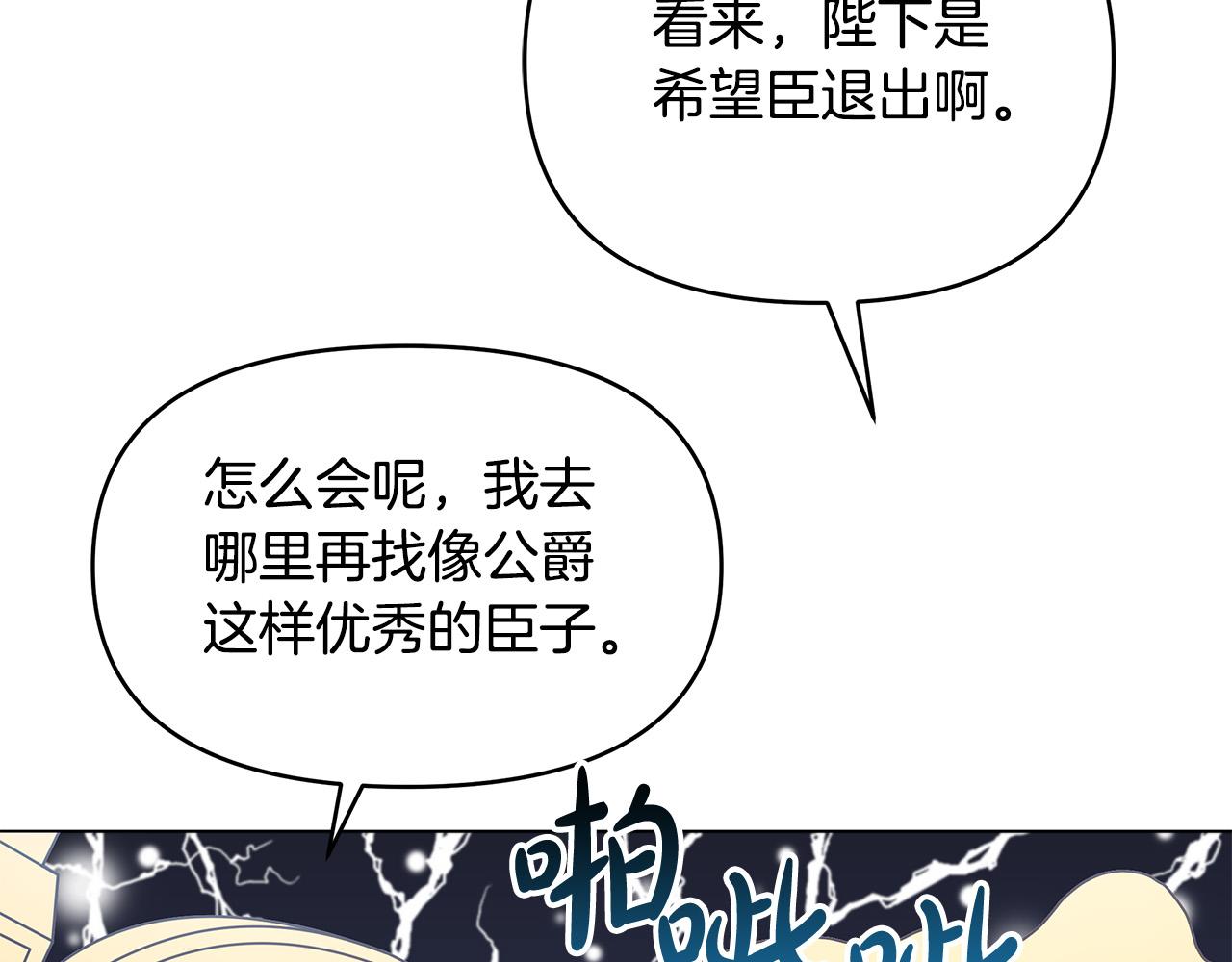 第15话 谁是笨蛋美人？(1/4)-第15话