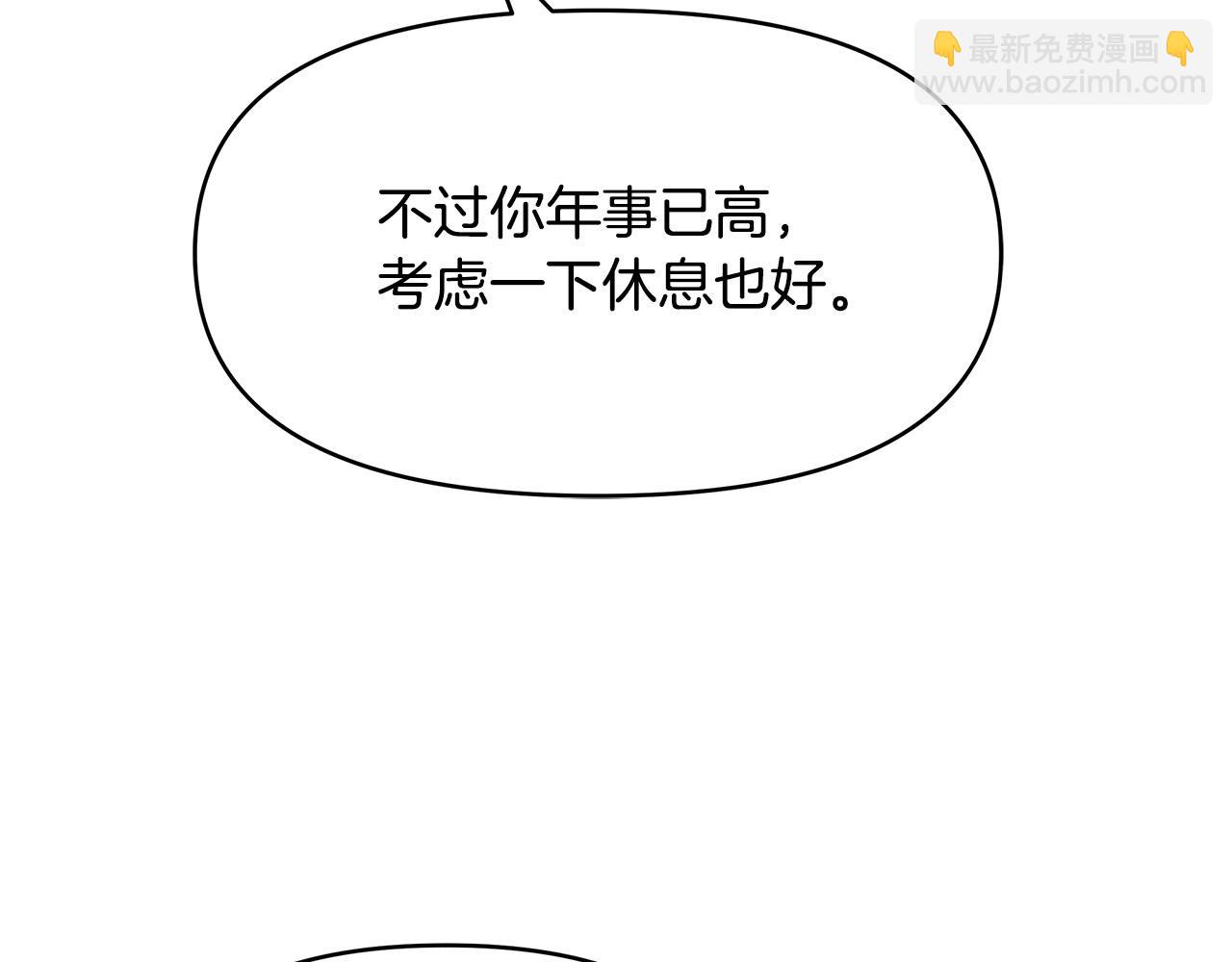 第15话 谁是笨蛋美人？(1/4)-第15话