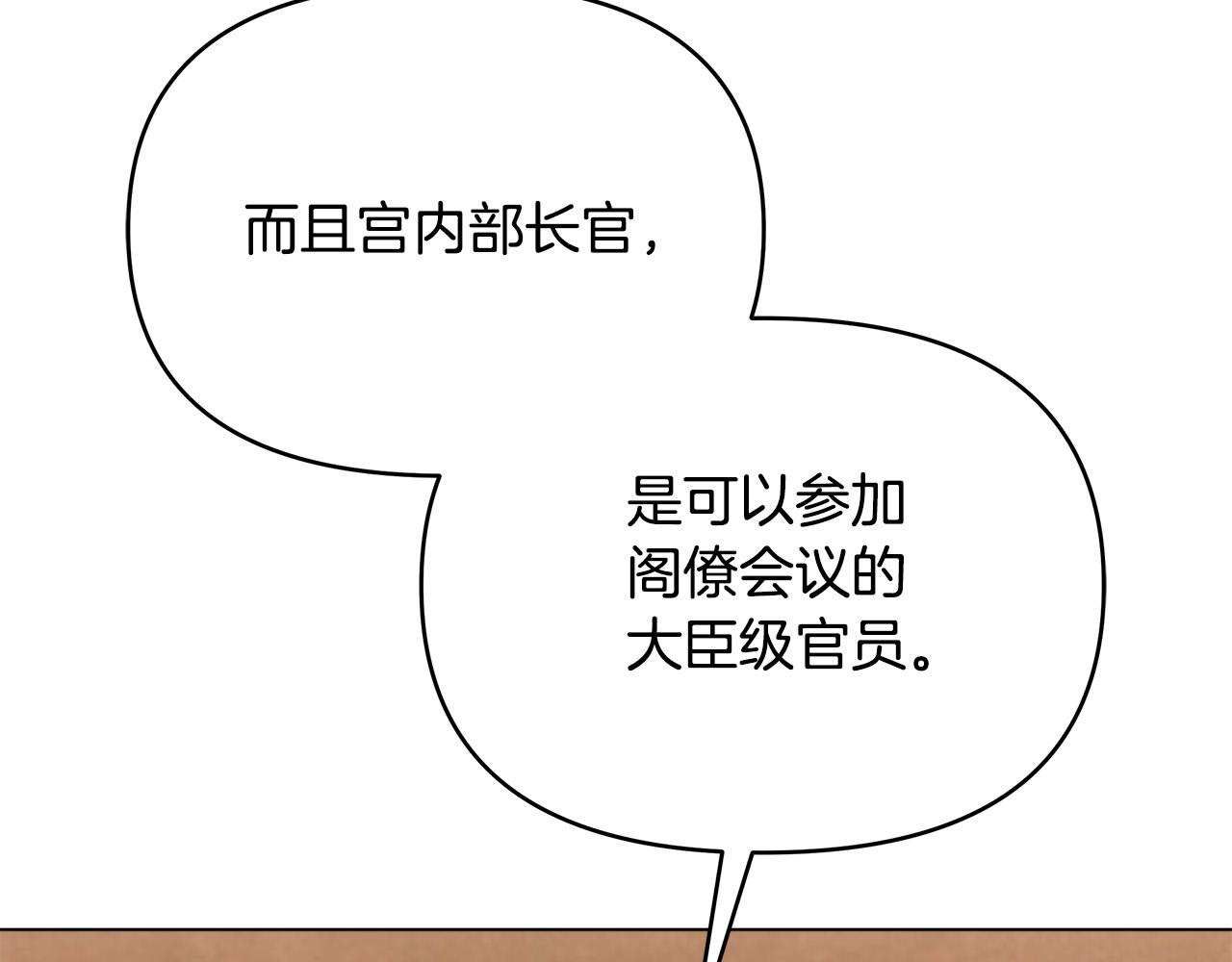 第15话 谁是笨蛋美人？(1/4)-第15话