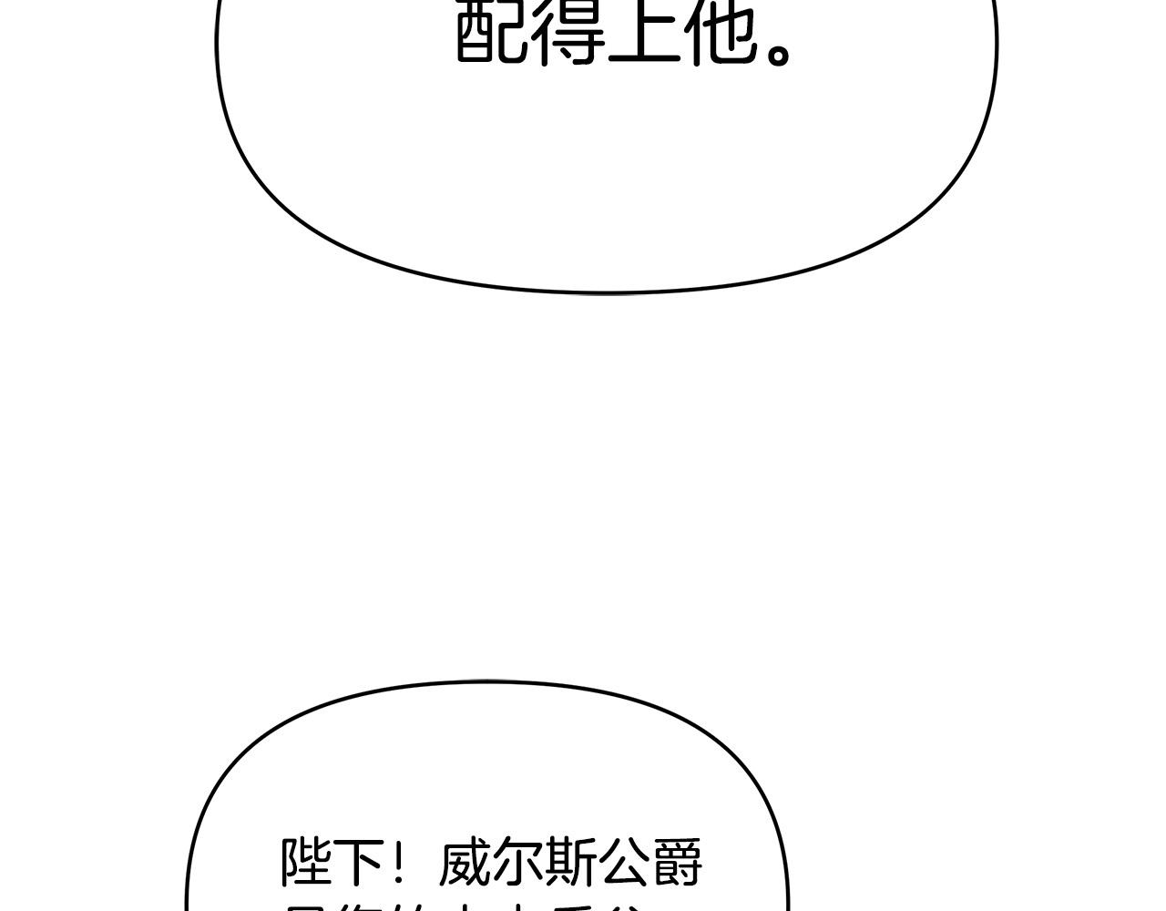 第15话 谁是笨蛋美人？(1/4)-第15话