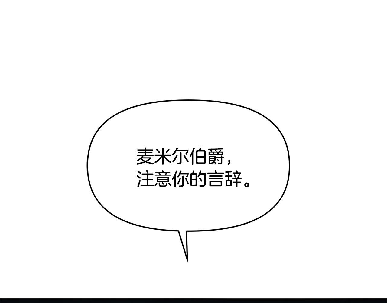 第15话 谁是笨蛋美人？(1/4)-第15话