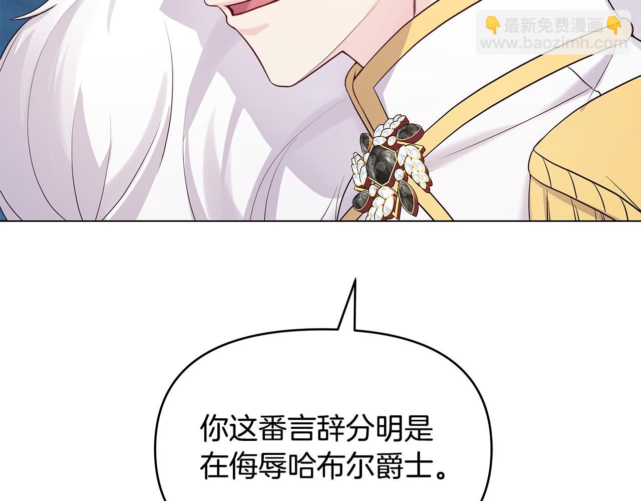 第15话 谁是笨蛋美人？(1/4)-第15话