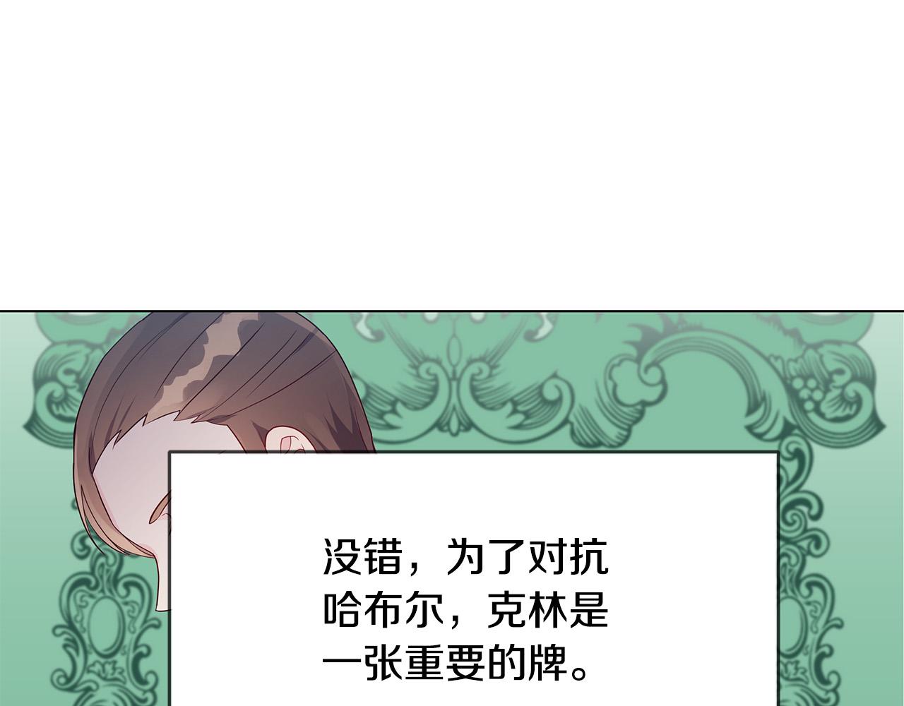 第15话 谁是笨蛋美人？(1/4)-第15话