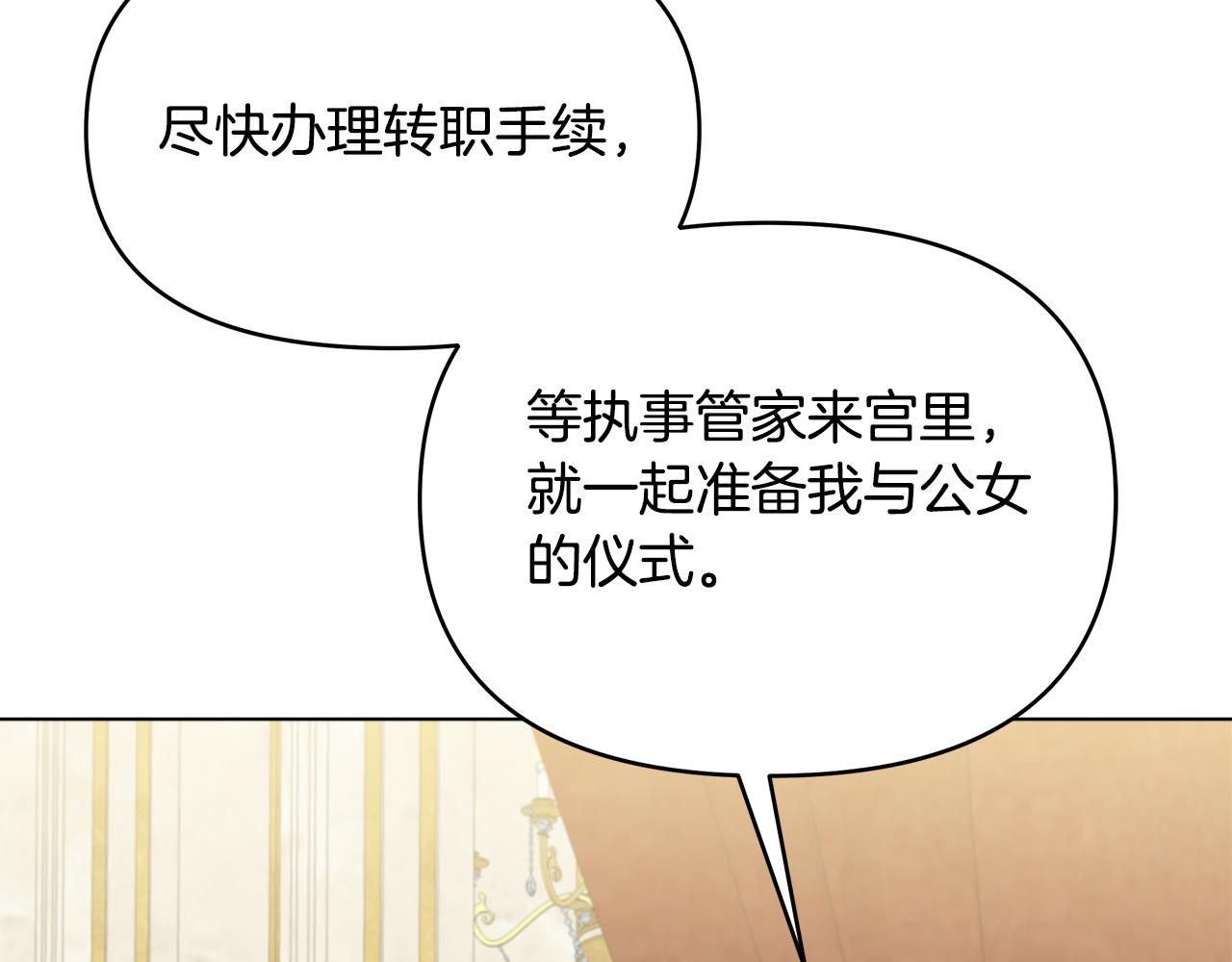 第15话 谁是笨蛋美人？(1/4)-第15话