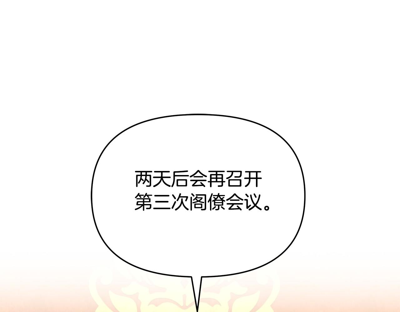 第15话 谁是笨蛋美人？(1/4)-第15话